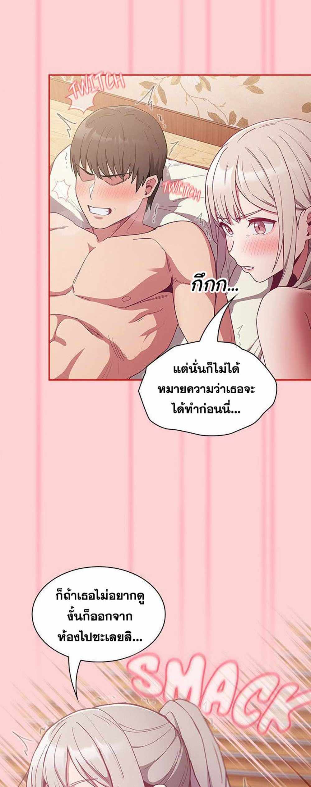 Maid Rehabilitation แปลไทย