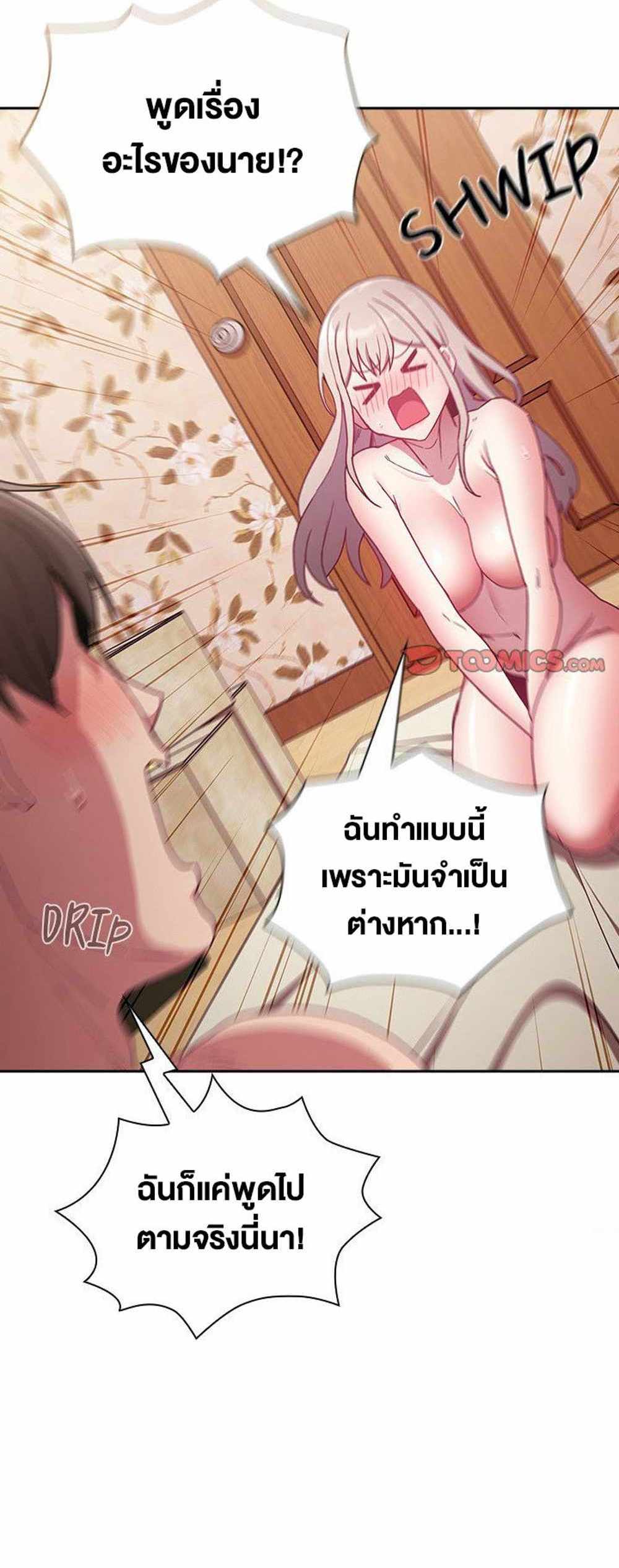 Maid Rehabilitation แปลไทย