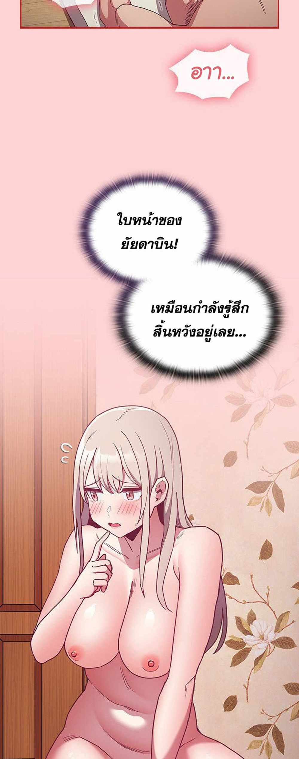 Maid Rehabilitation แปลไทย