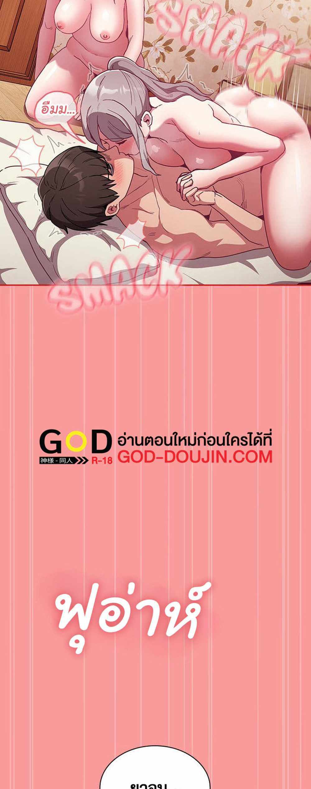 Maid Rehabilitation แปลไทย