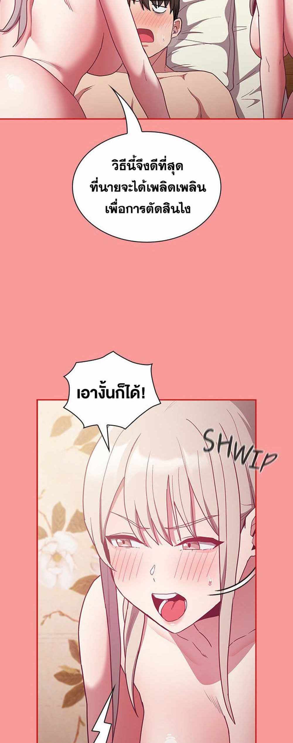 Maid Rehabilitation แปลไทย