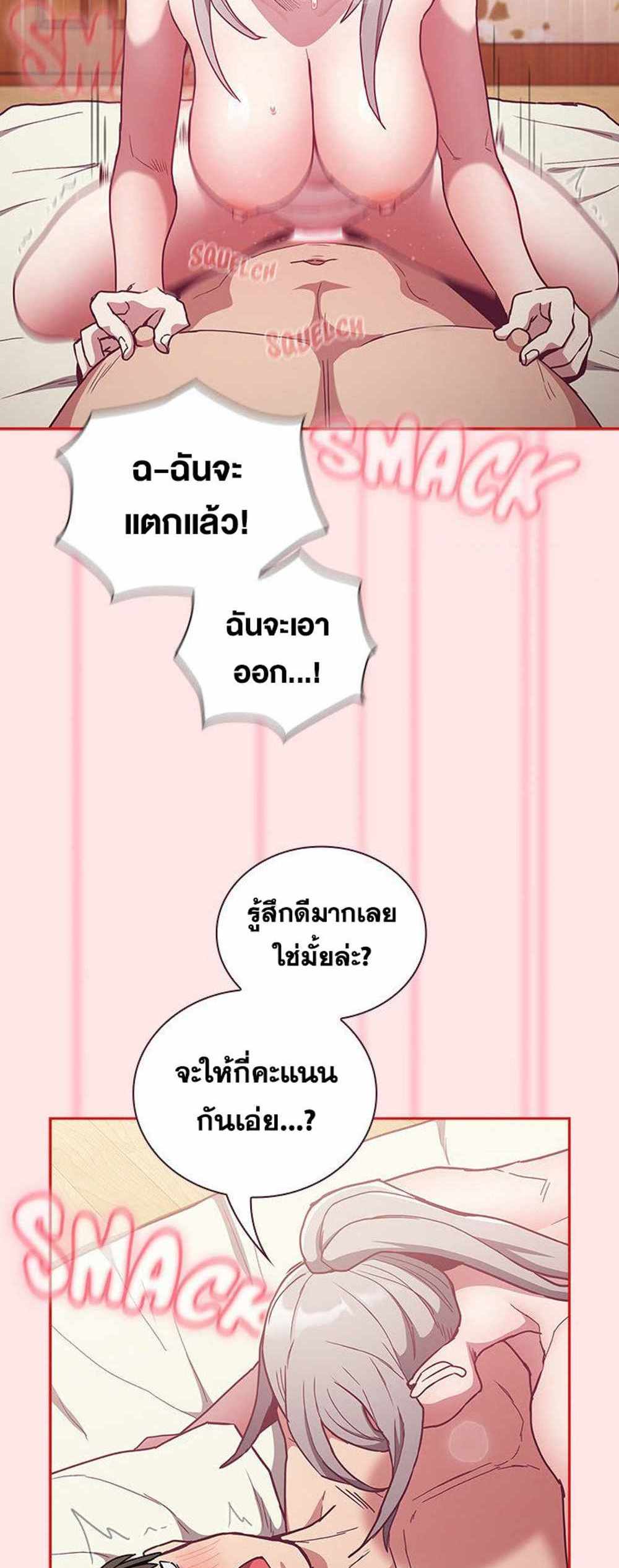 Maid Rehabilitation แปลไทย