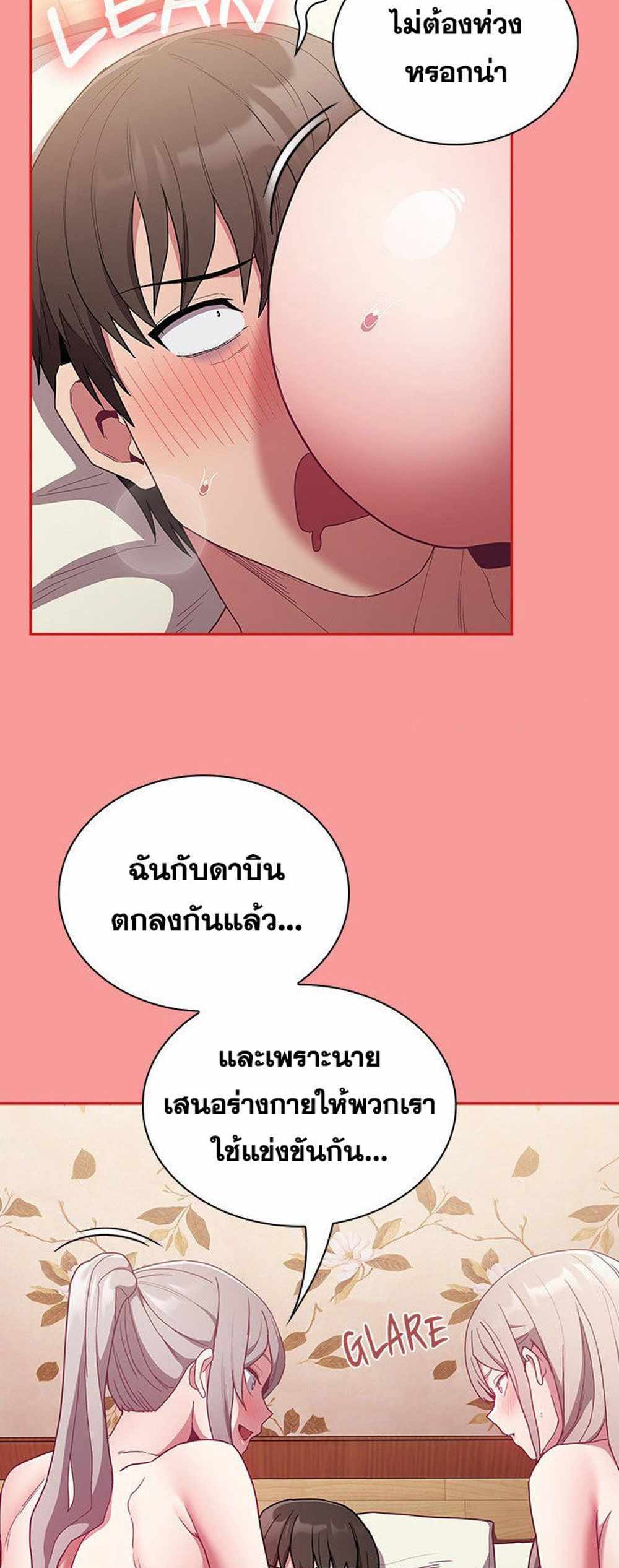 Maid Rehabilitation แปลไทย