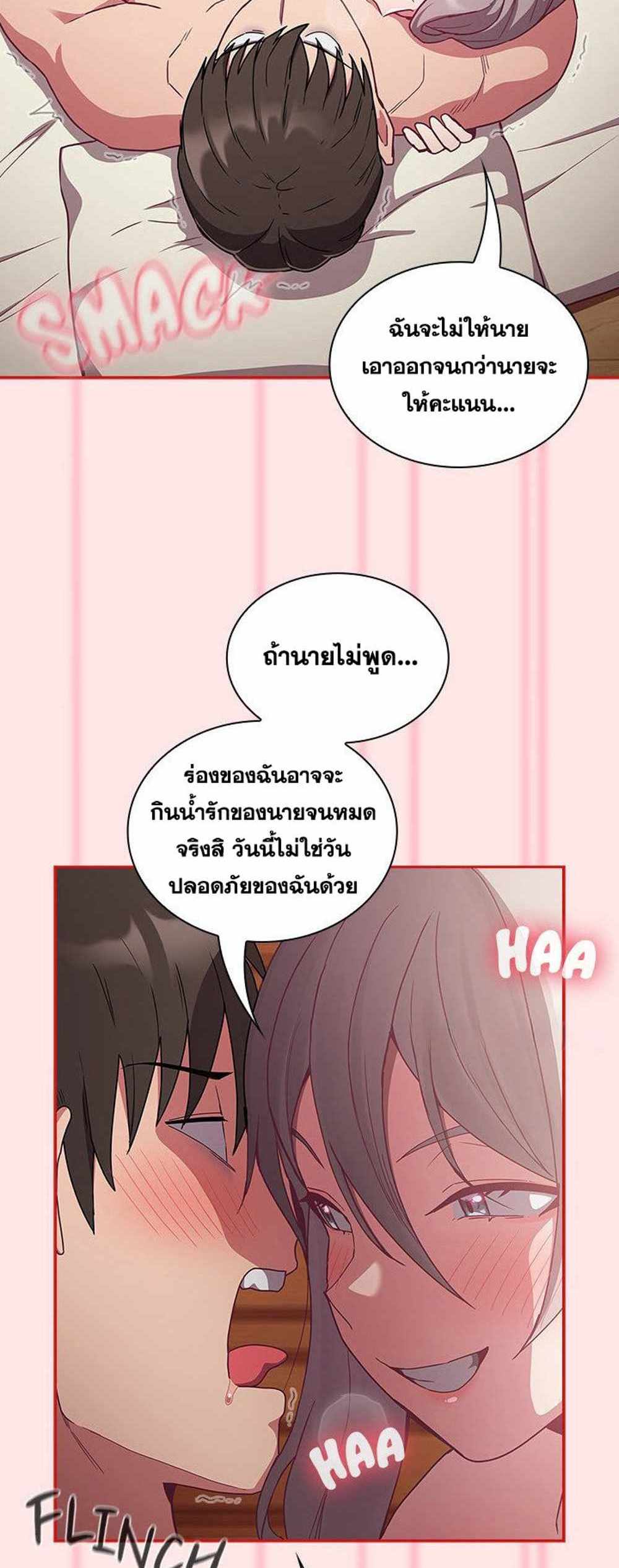 Maid Rehabilitation แปลไทย