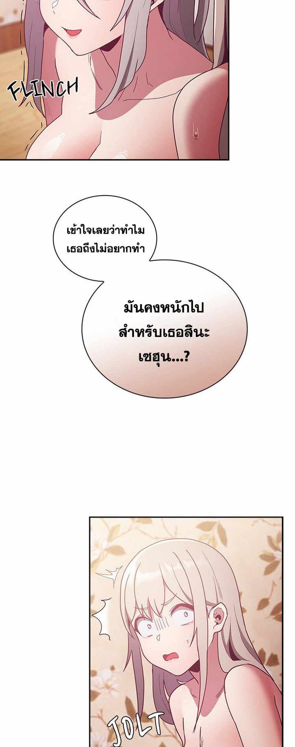 Maid Rehabilitation แปลไทย