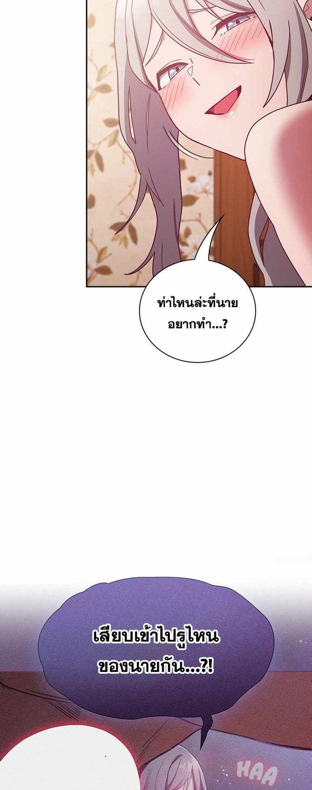 Maid Rehabilitation แปลไทย