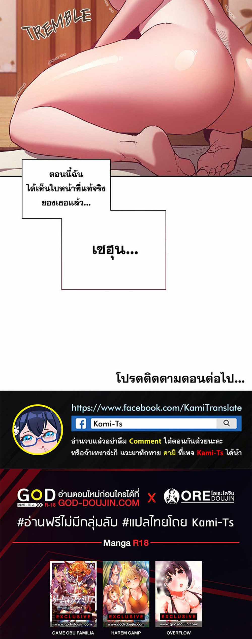 Maid Rehabilitation แปลไทย