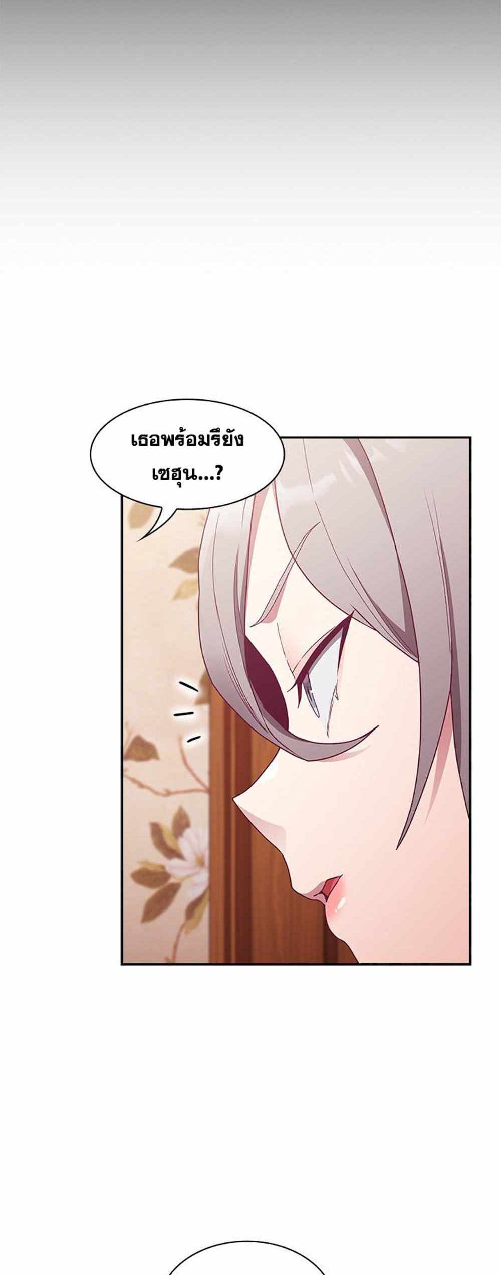 Maid Rehabilitation แปลไทย