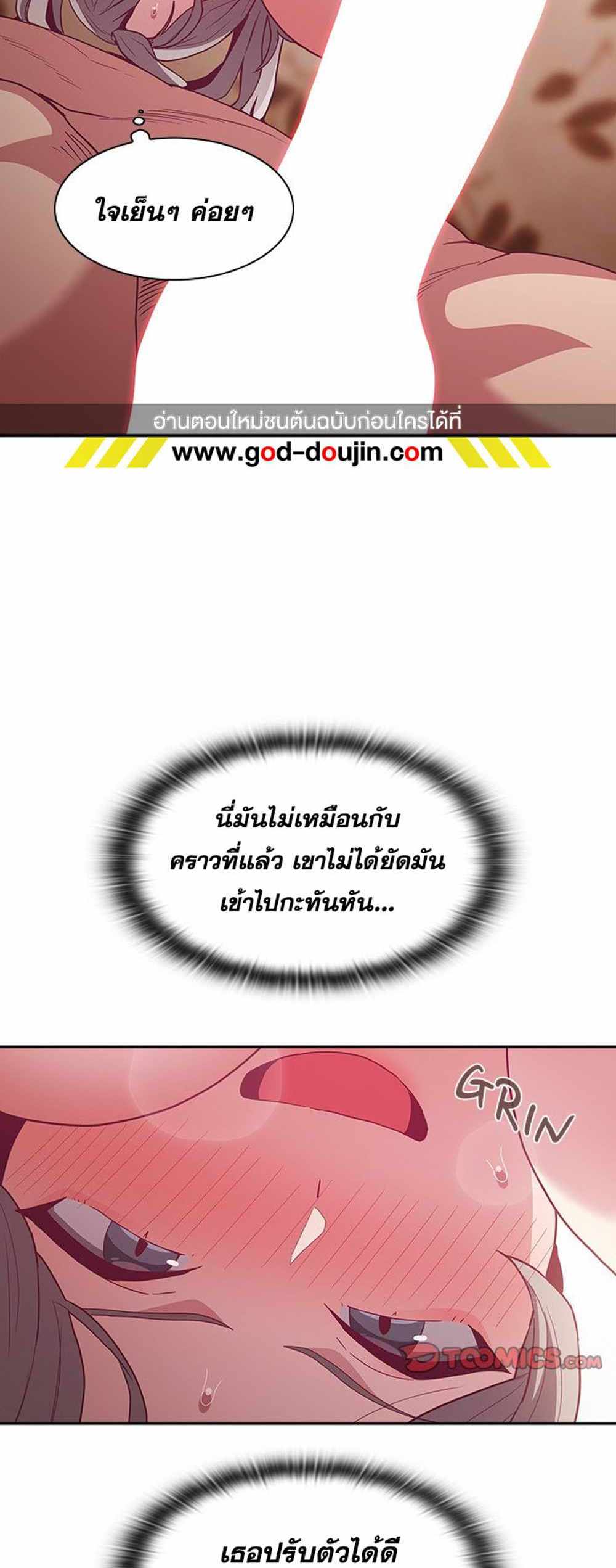 Maid Rehabilitation แปลไทย