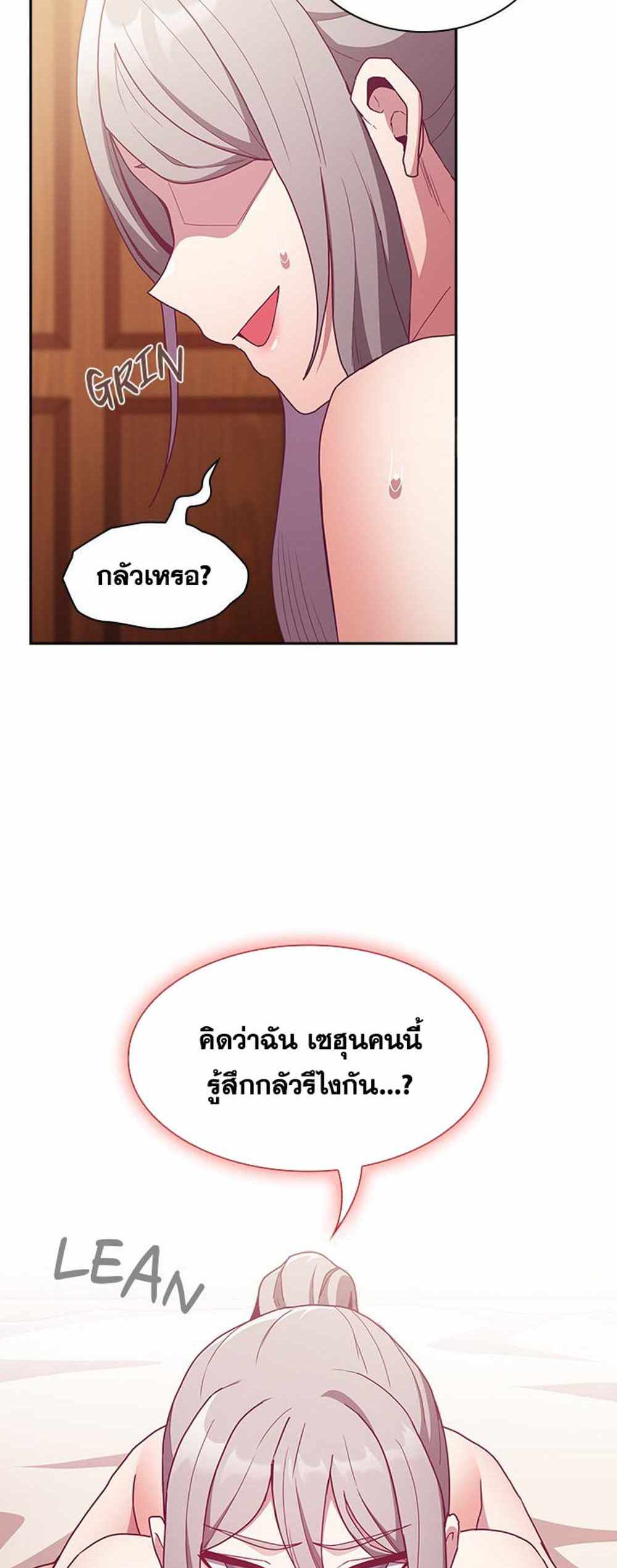 Maid Rehabilitation แปลไทย