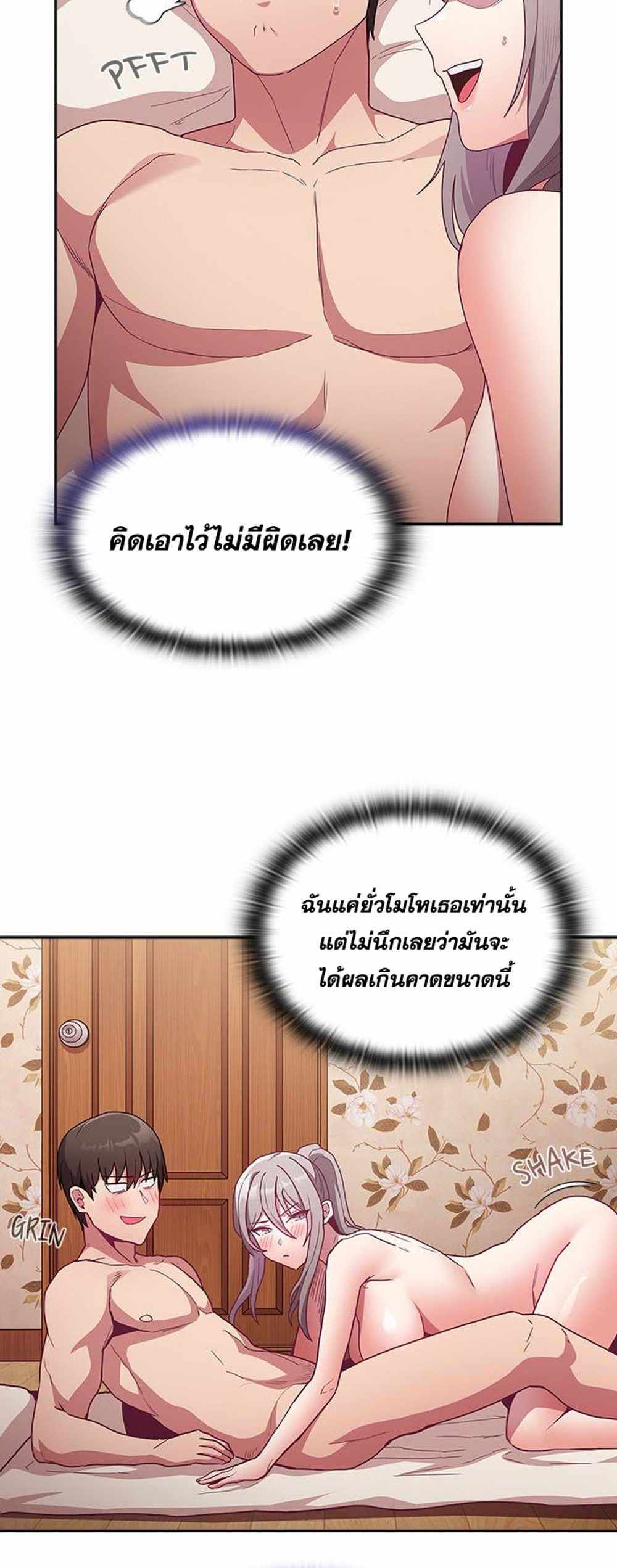 Maid Rehabilitation แปลไทย