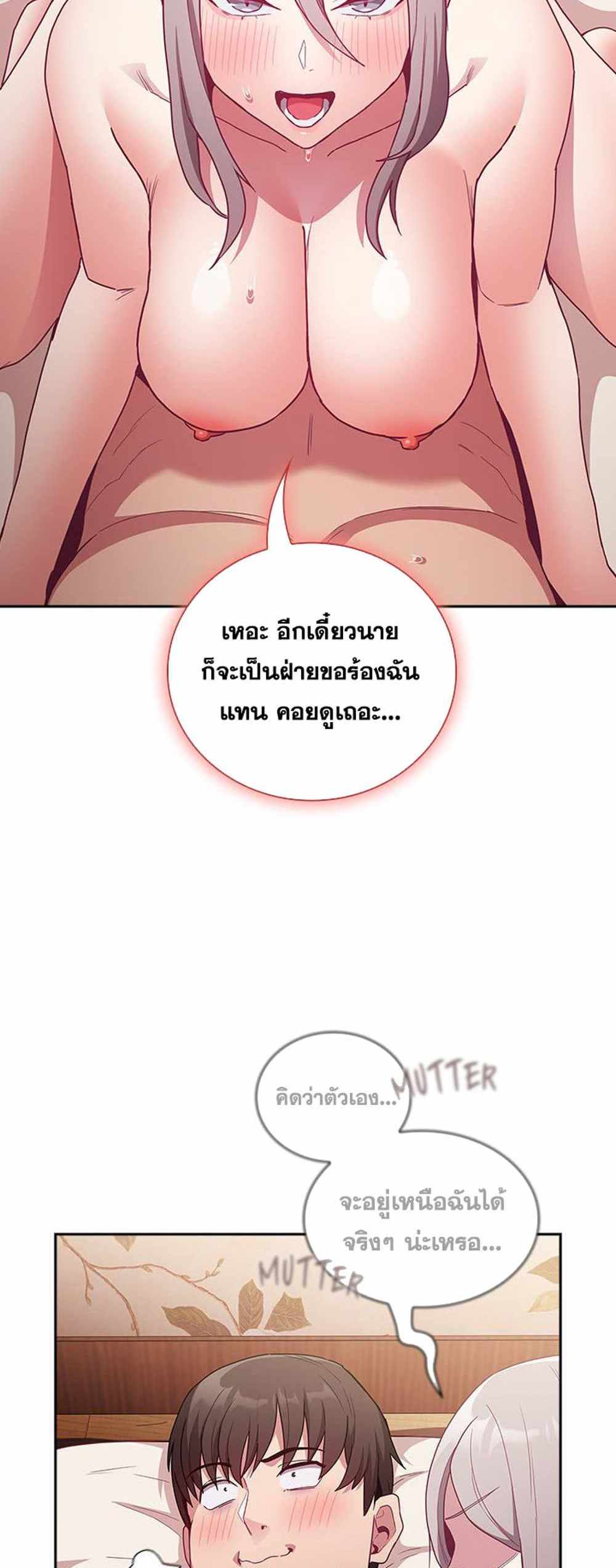 Maid Rehabilitation แปลไทย