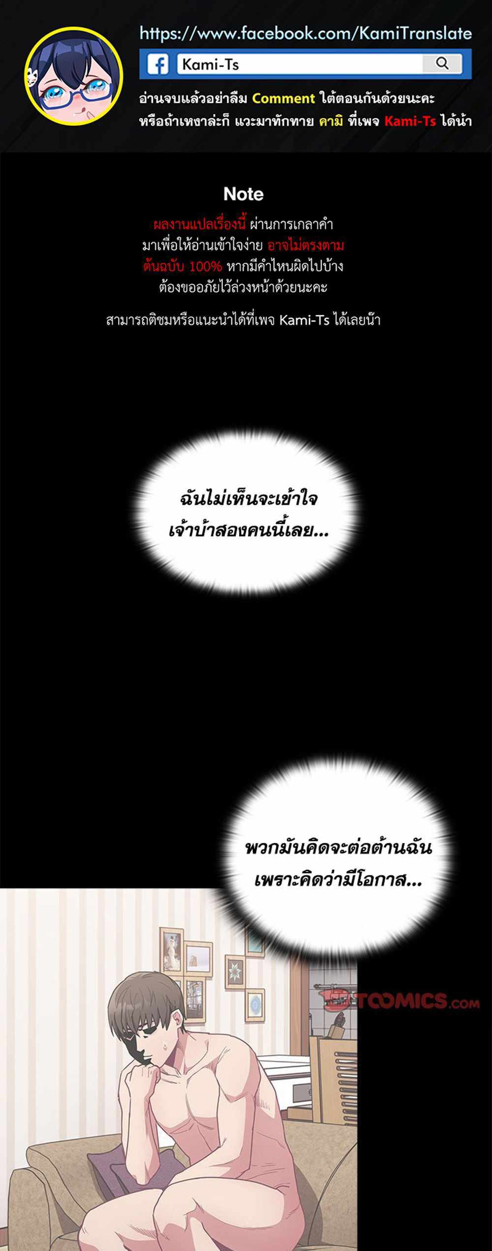 Maid Rehabilitation แปลไทย