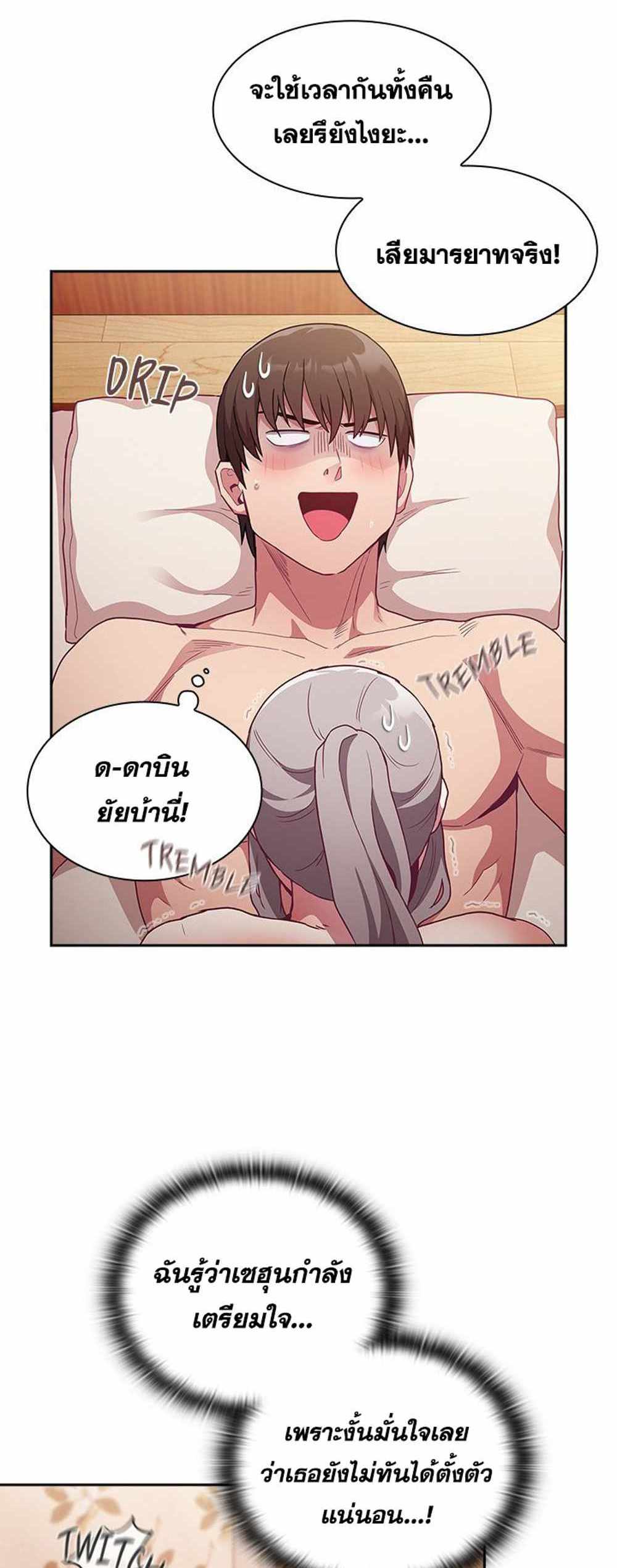 Maid Rehabilitation แปลไทย