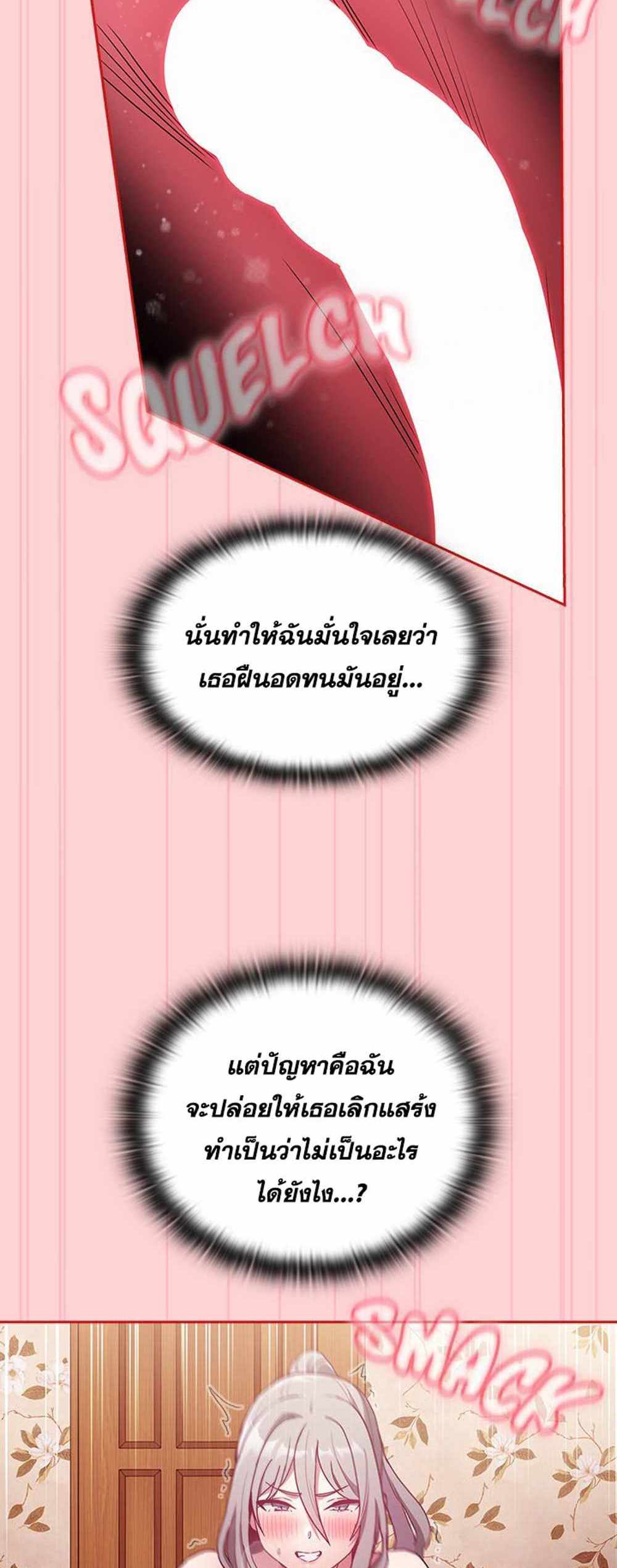 Maid Rehabilitation แปลไทย