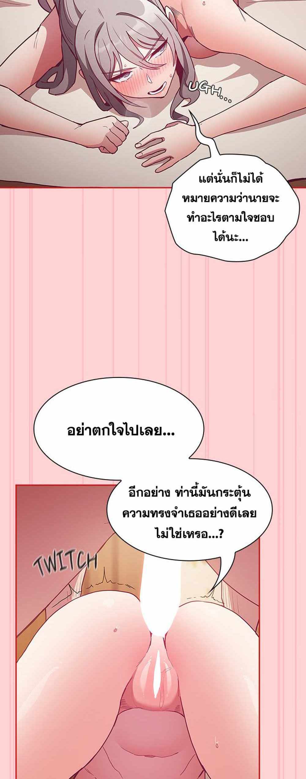 Maid Rehabilitation แปลไทย