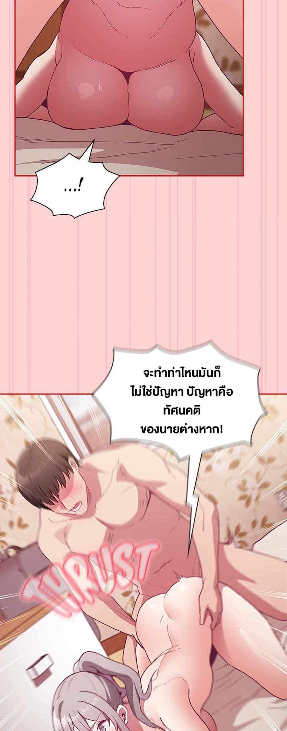 Maid Rehabilitation แปลไทย