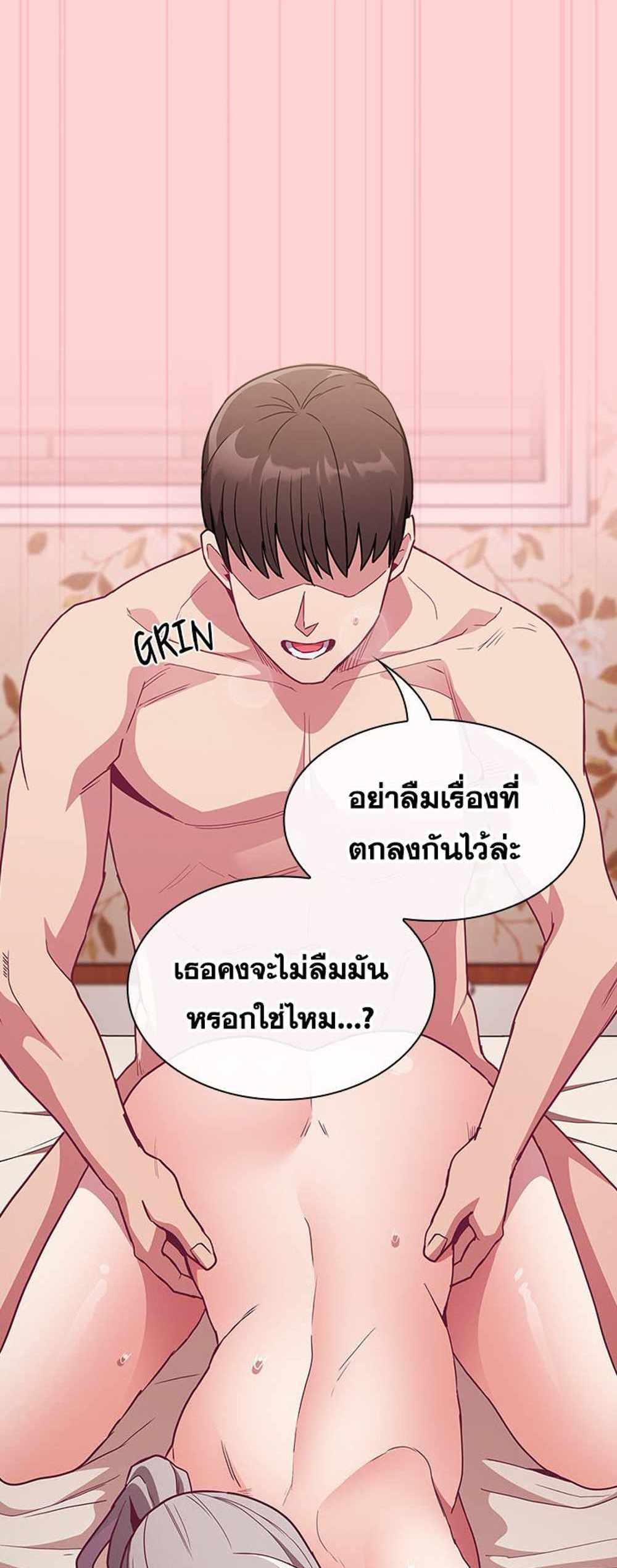 Maid Rehabilitation แปลไทย