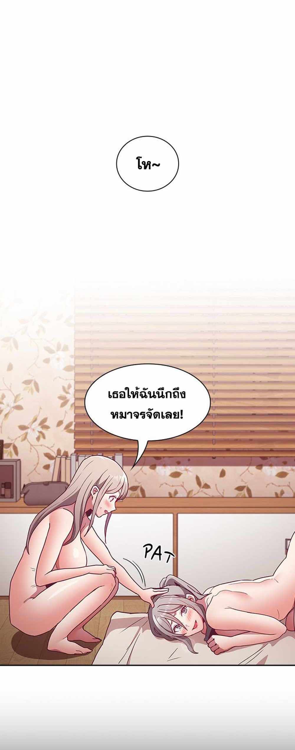 Maid Rehabilitation แปลไทย