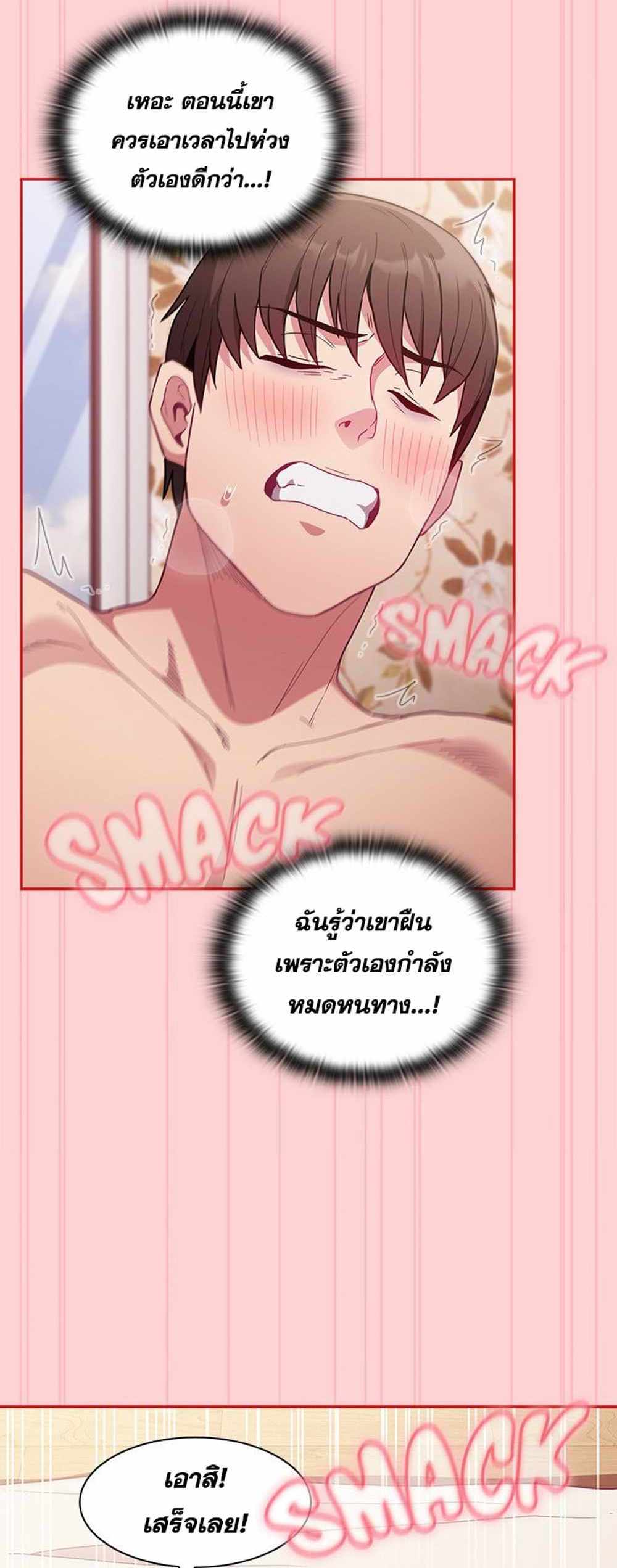 Maid Rehabilitation แปลไทย