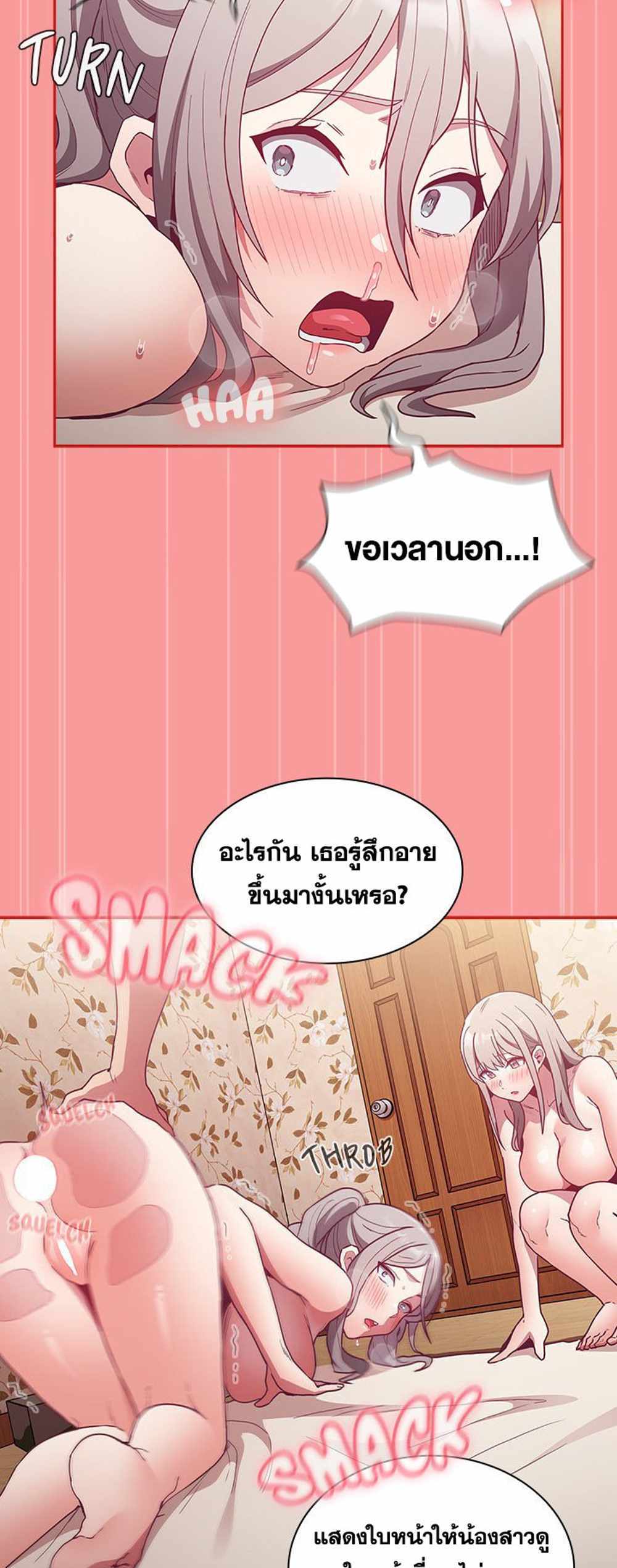 Maid Rehabilitation แปลไทย