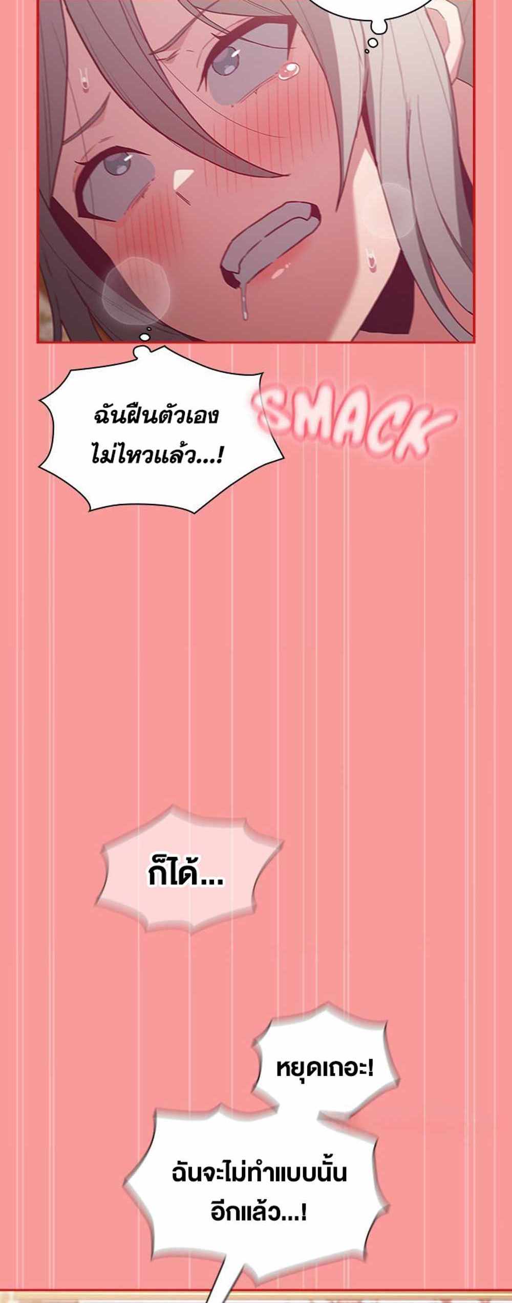 Maid Rehabilitation แปลไทย