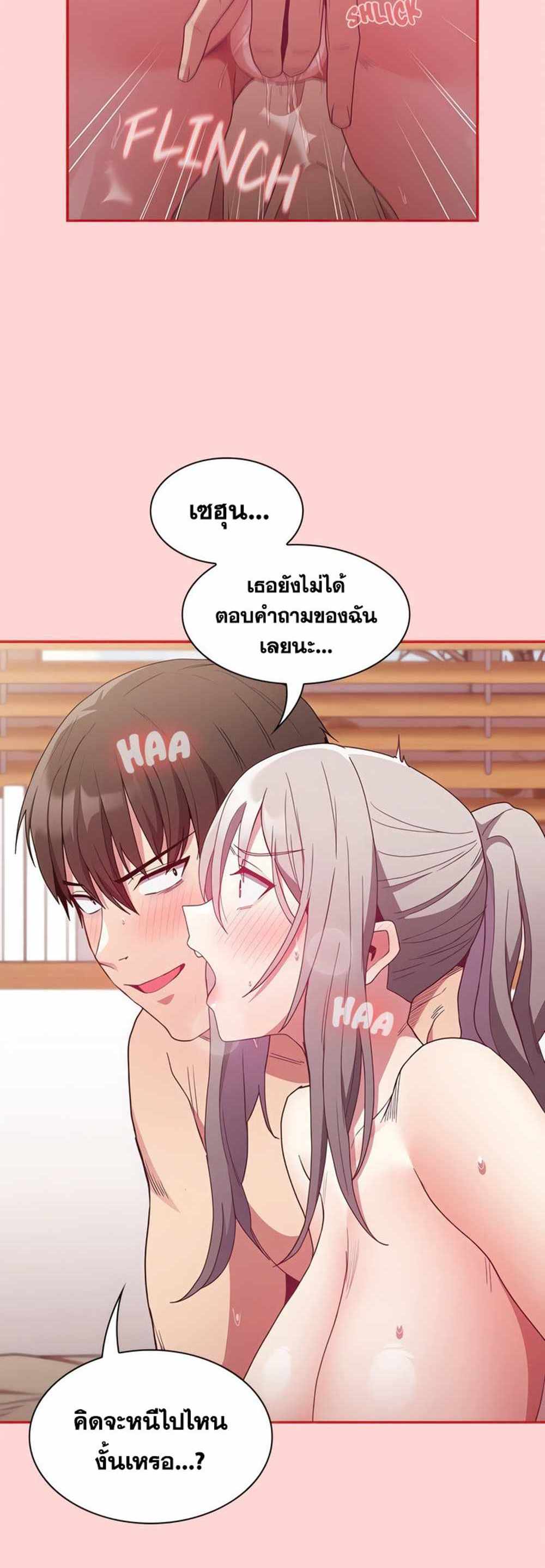 Maid Rehabilitation แปลไทย