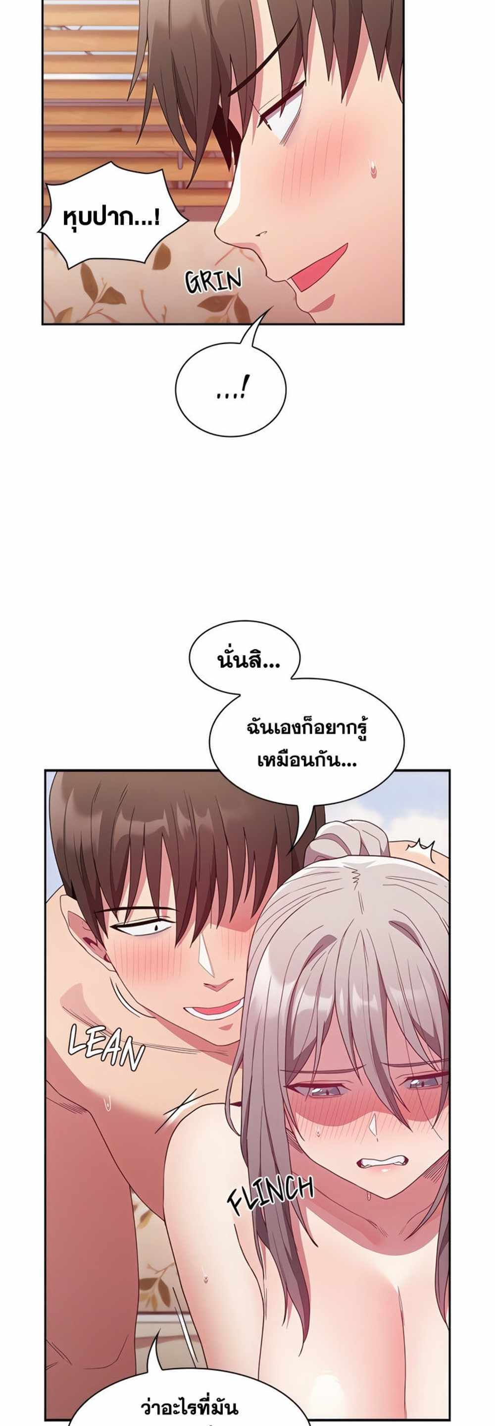 Maid Rehabilitation แปลไทย