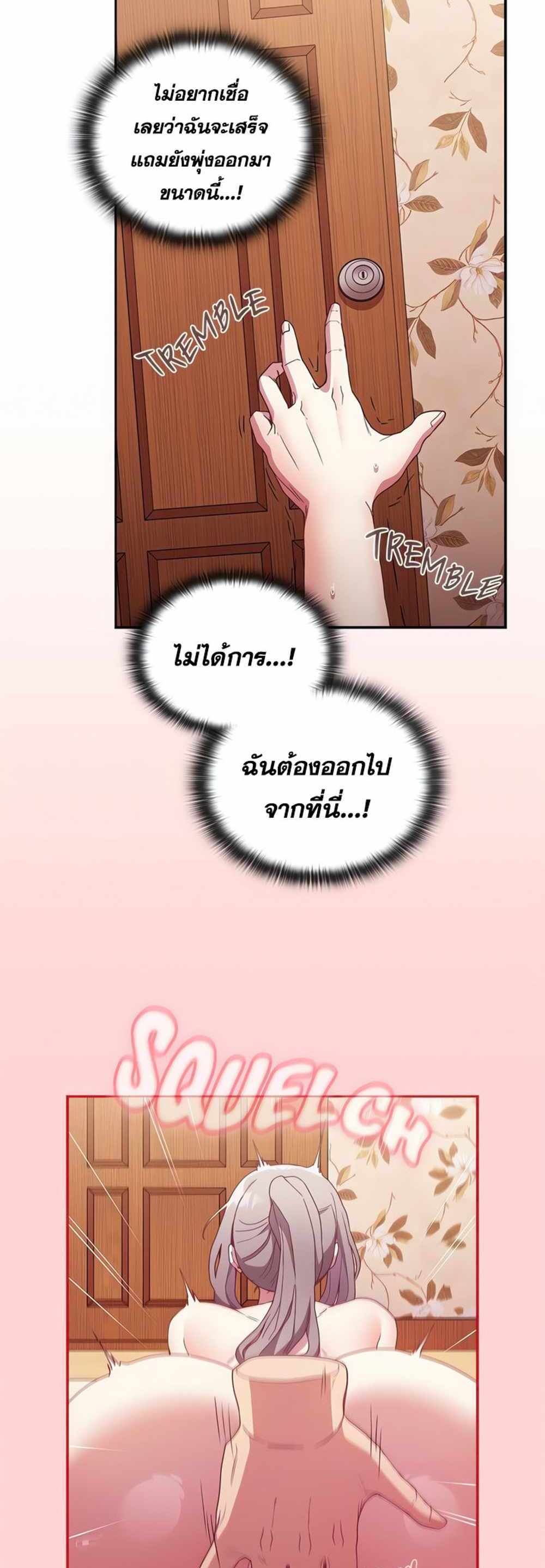 Maid Rehabilitation แปลไทย