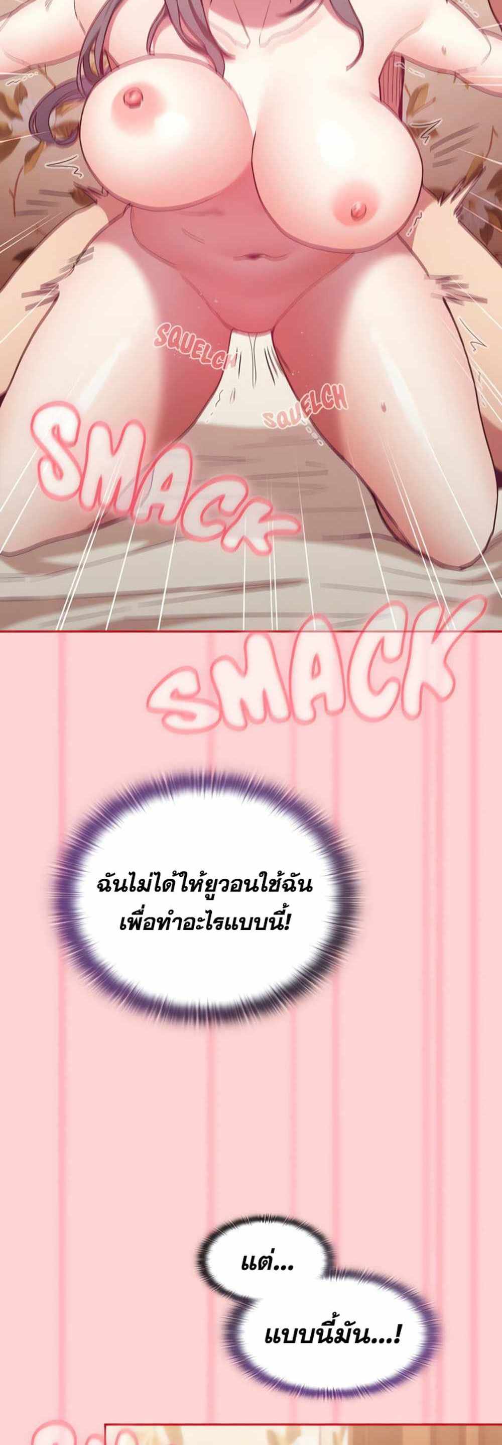 Maid Rehabilitation แปลไทย