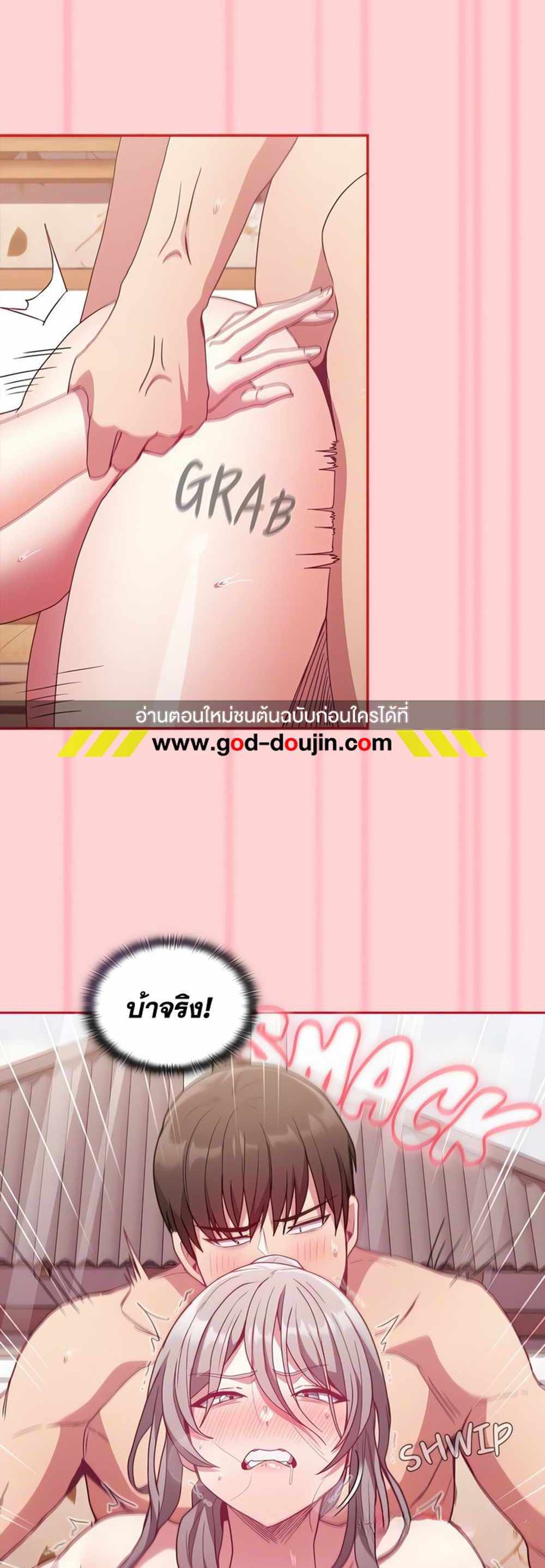 Maid Rehabilitation แปลไทย