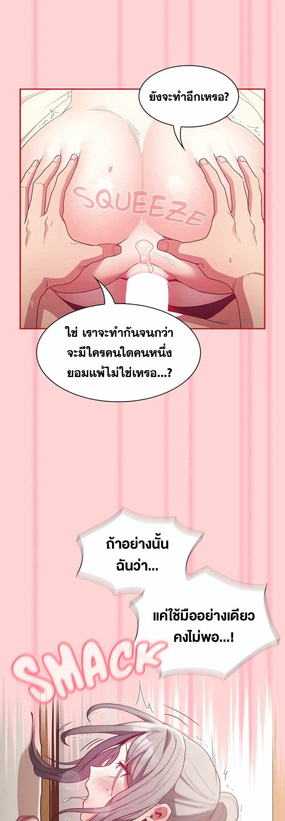 Maid Rehabilitation แปลไทย