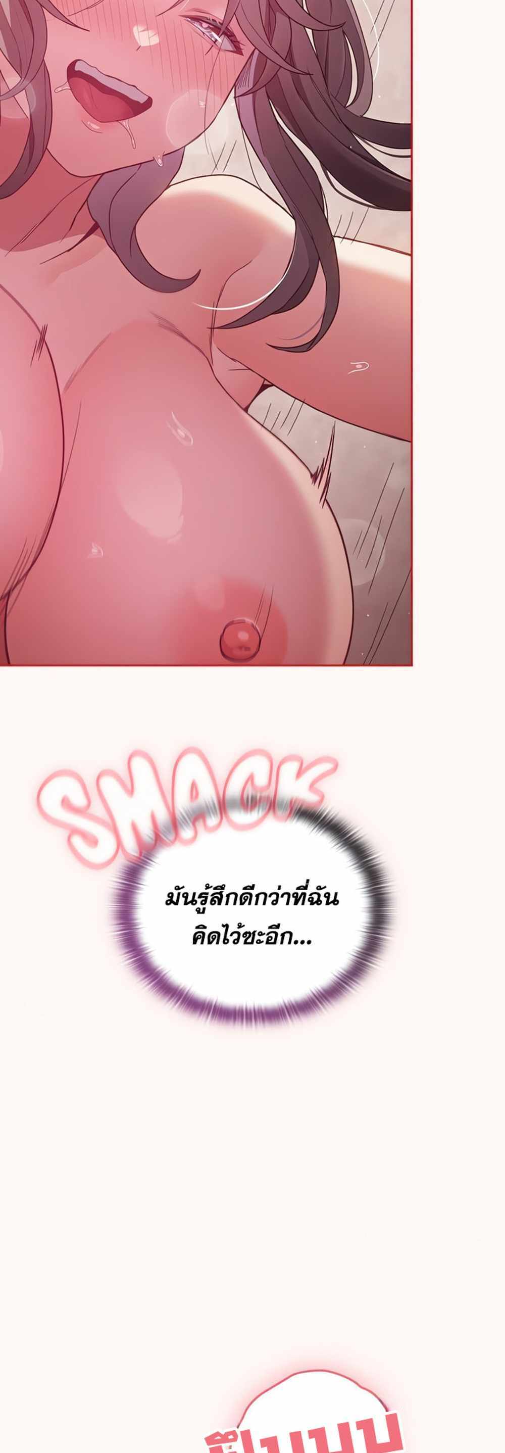 Maid Rehabilitation แปลไทย