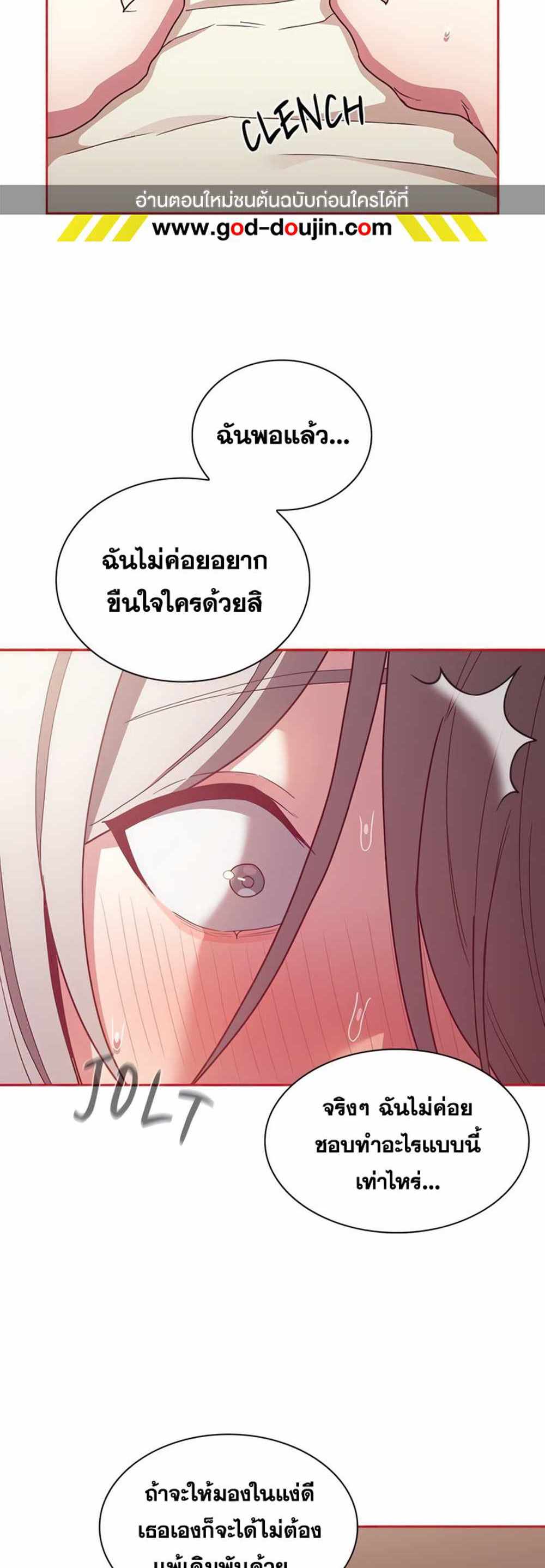 Maid Rehabilitation แปลไทย