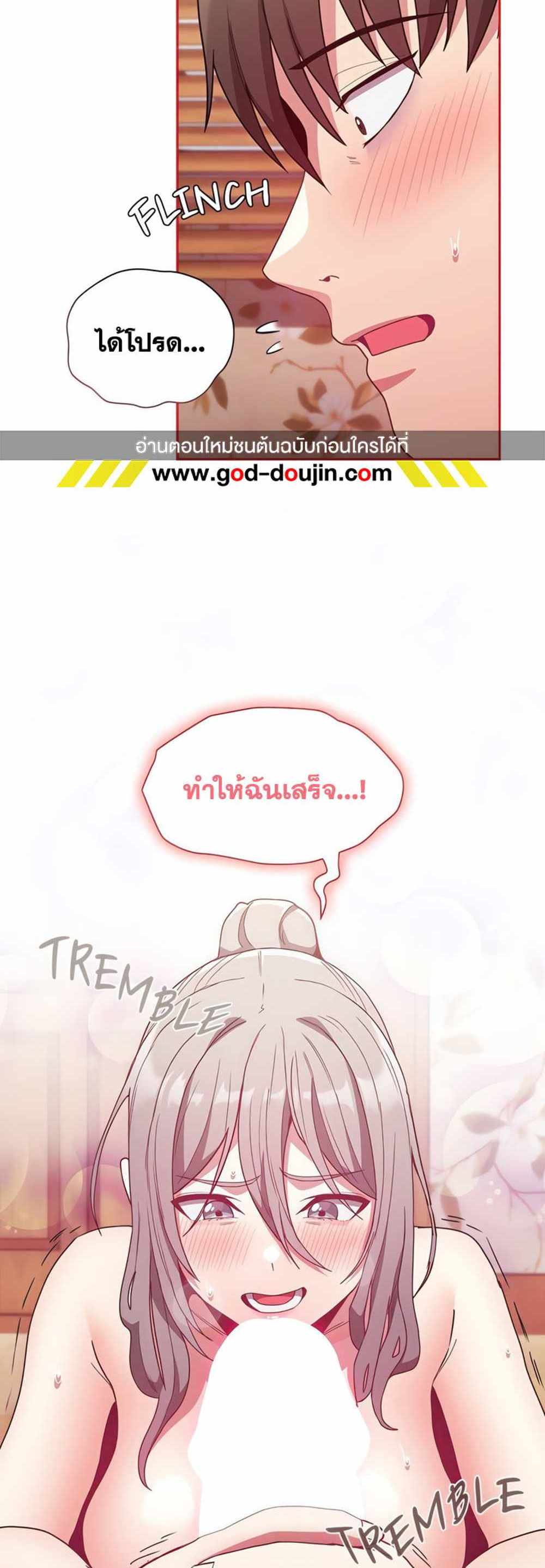 Maid Rehabilitation แปลไทย