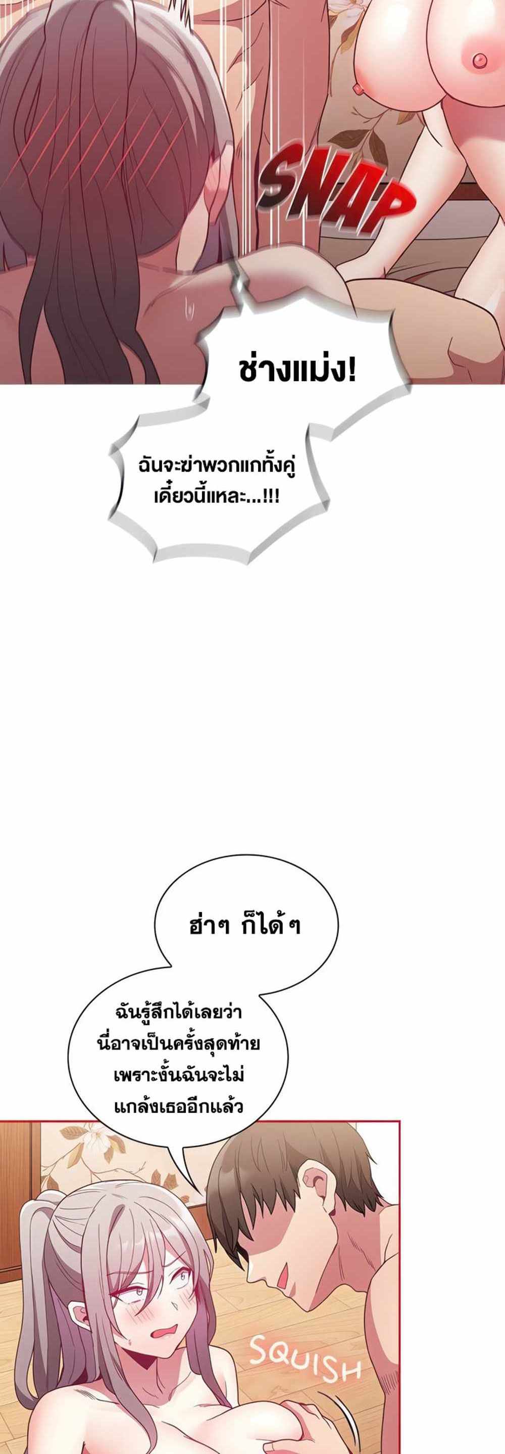 Maid Rehabilitation แปลไทย