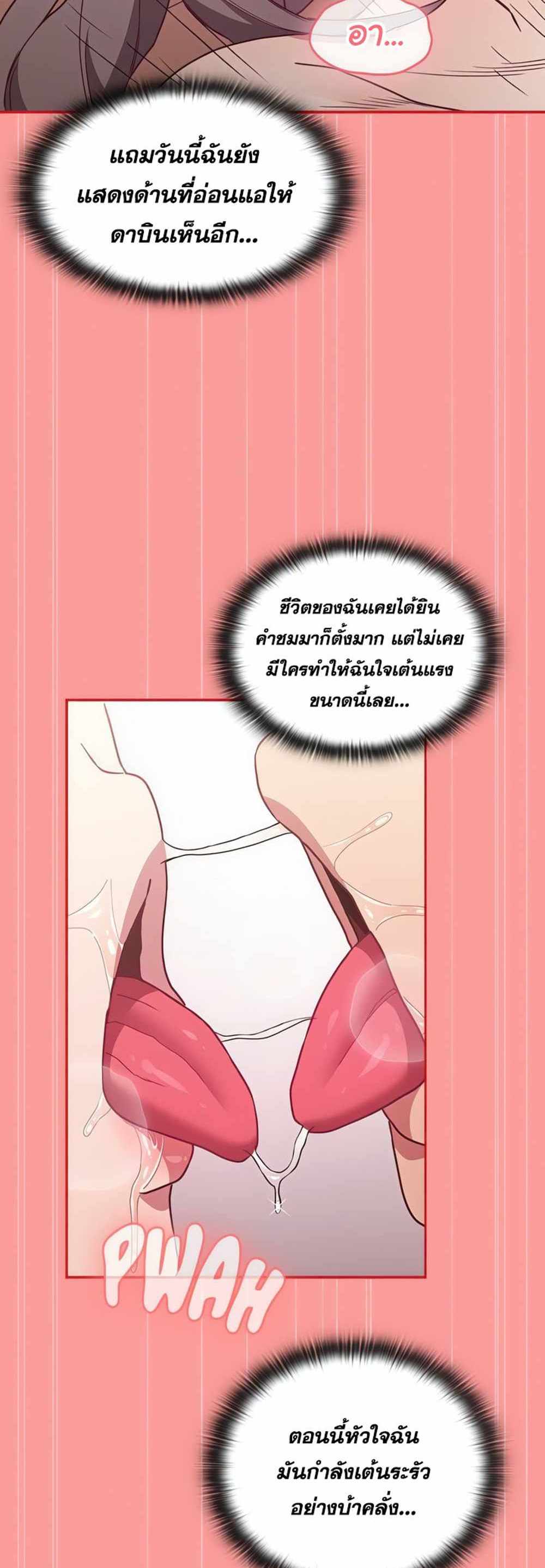 Maid Rehabilitation แปลไทย