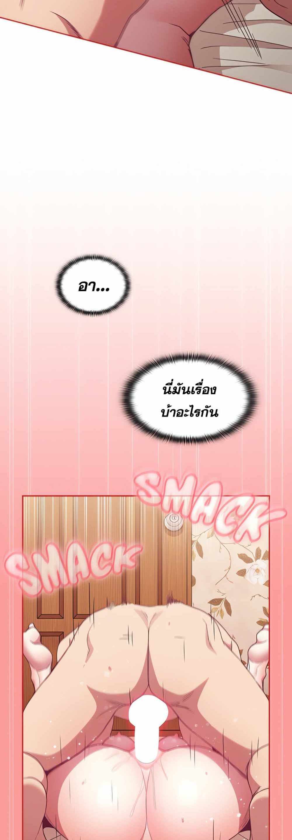 Maid Rehabilitation แปลไทย