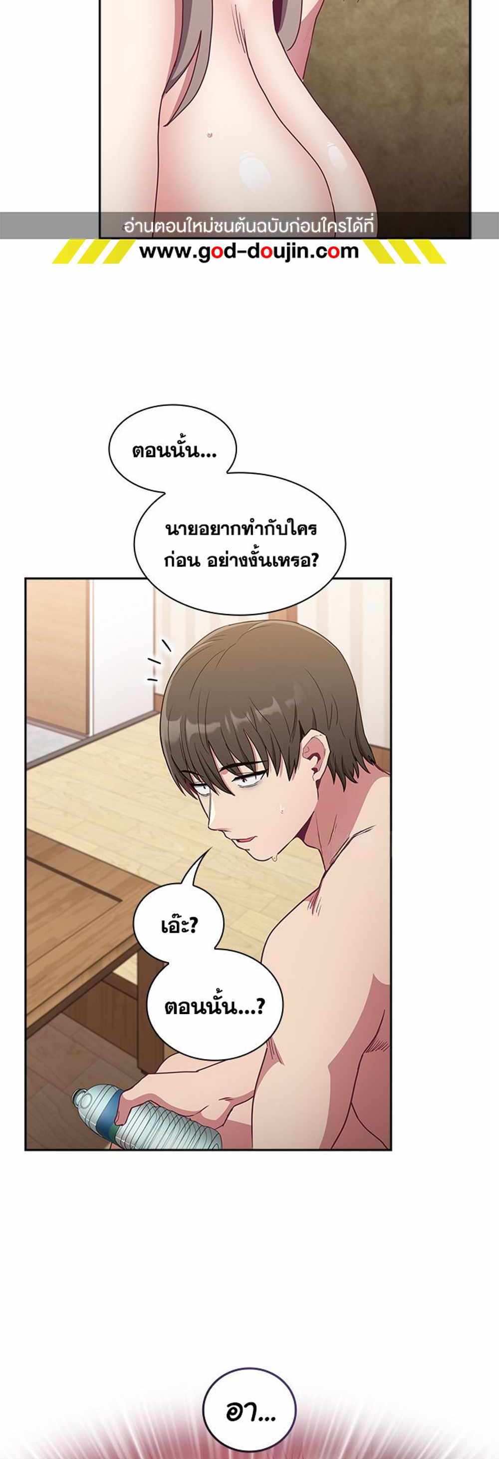 Maid Rehabilitation แปลไทย