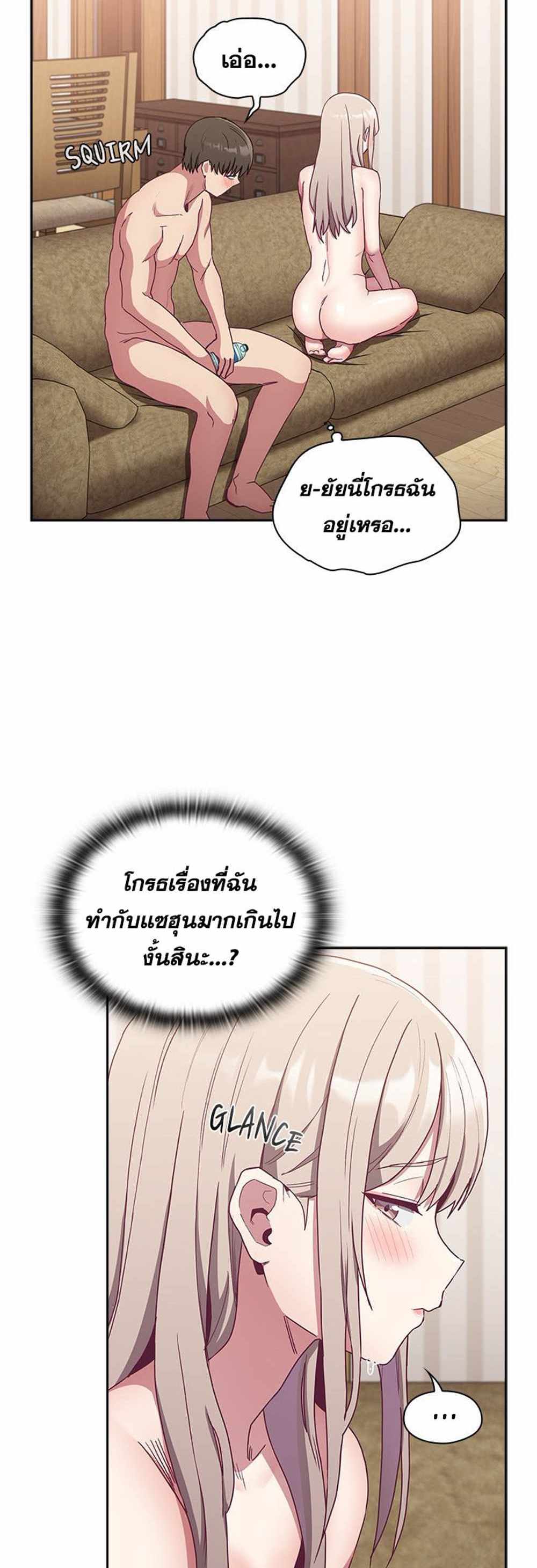 Maid Rehabilitation แปลไทย