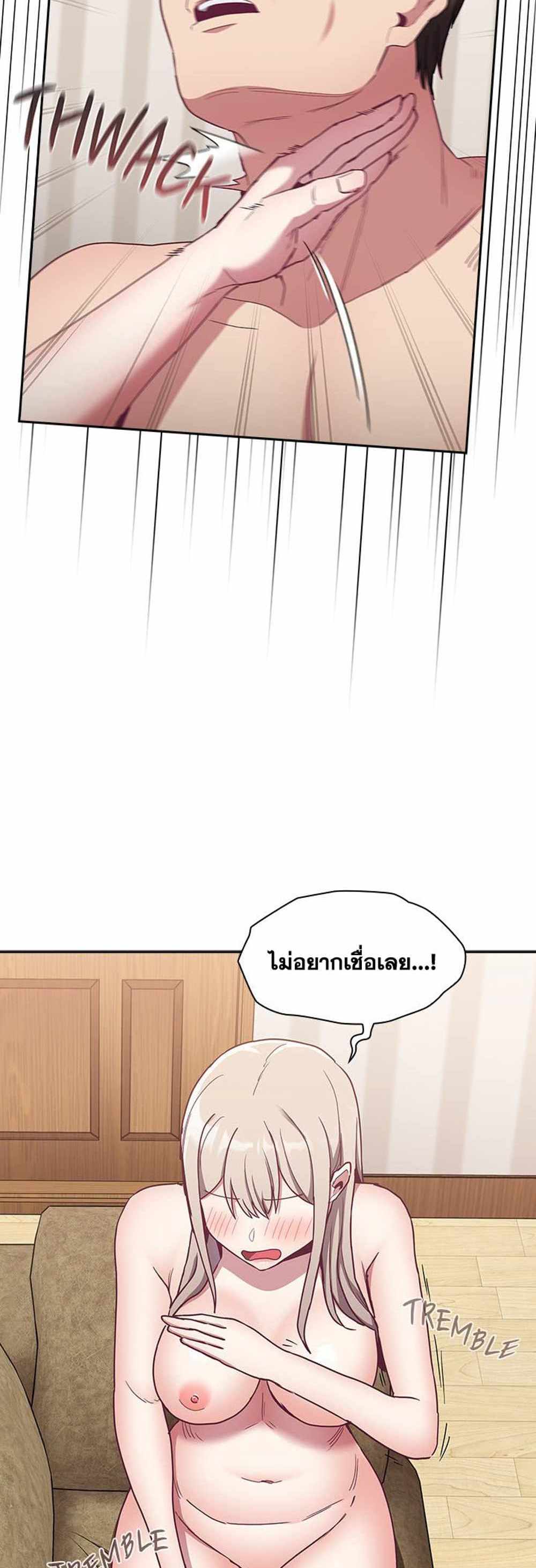 Maid Rehabilitation แปลไทย