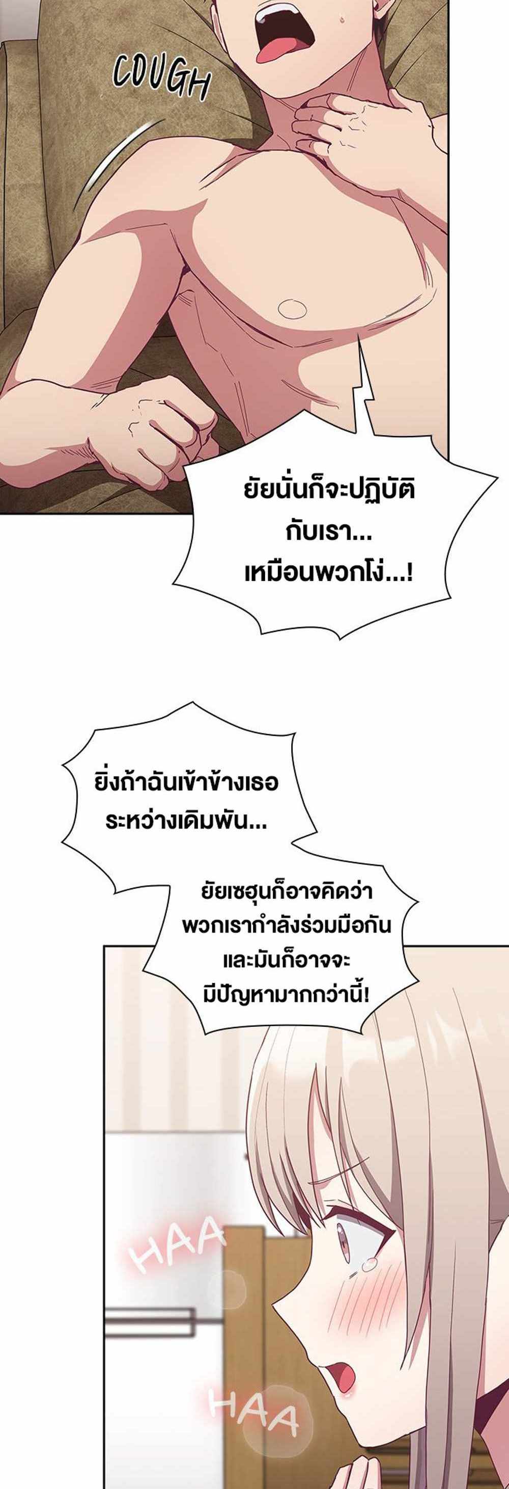 Maid Rehabilitation แปลไทย