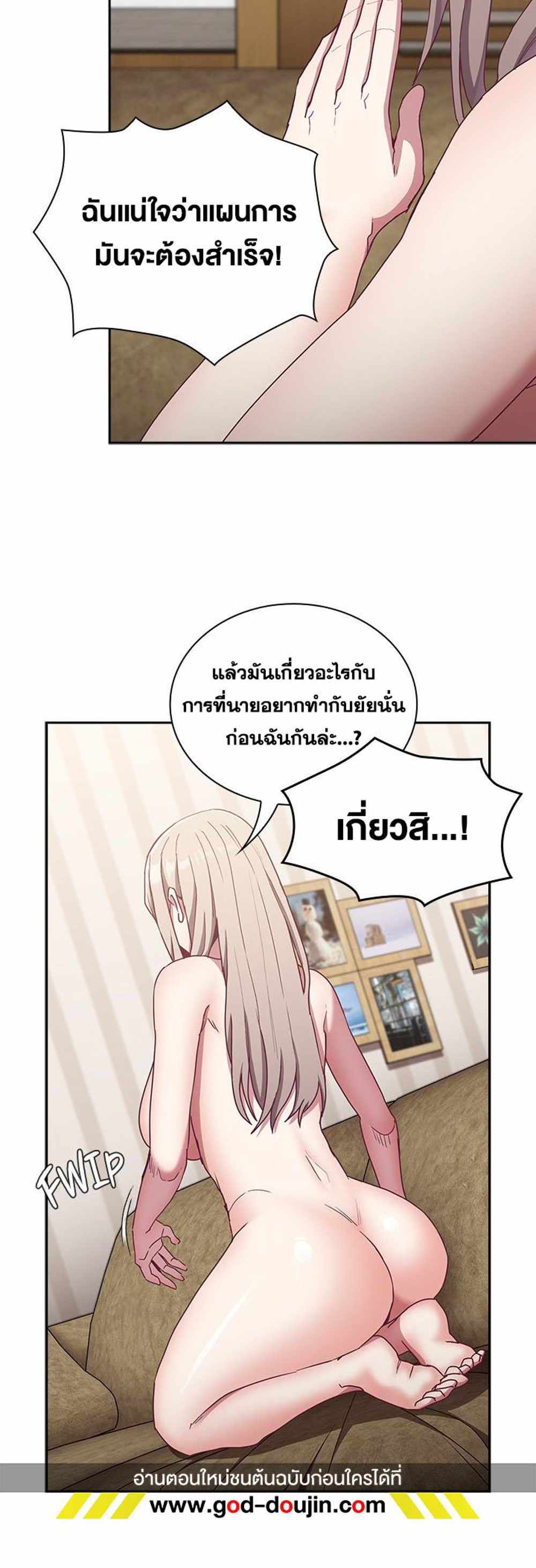 Maid Rehabilitation แปลไทย