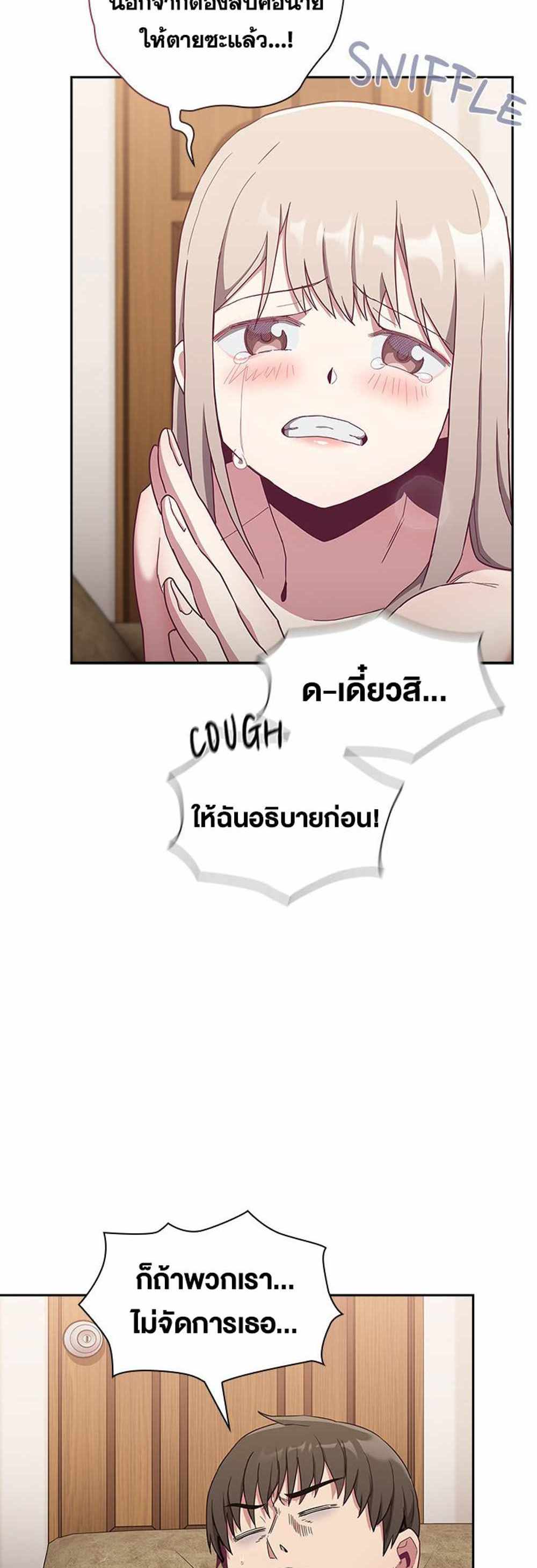 Maid Rehabilitation แปลไทย