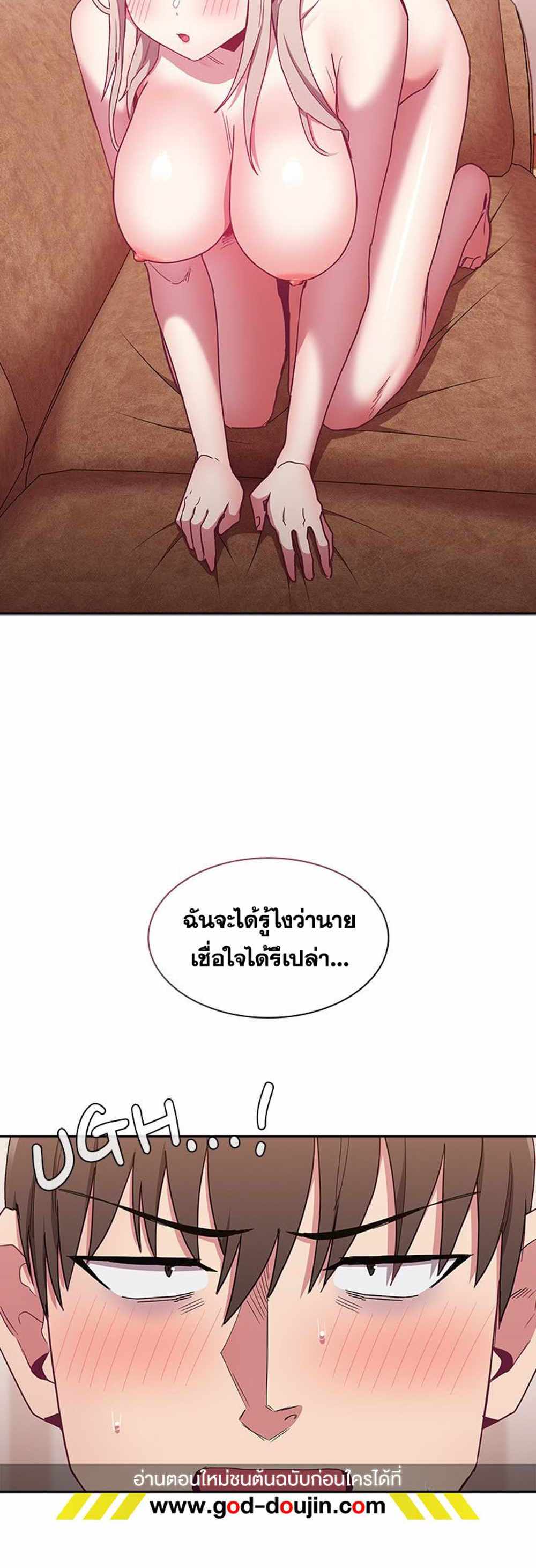 Maid Rehabilitation แปลไทย