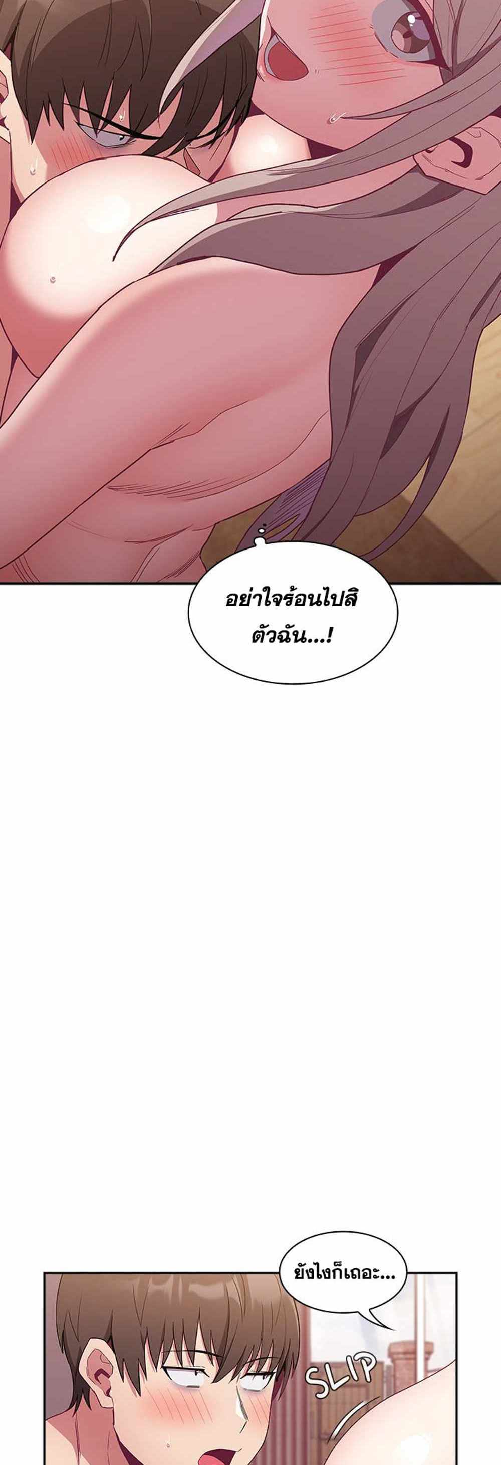 Maid Rehabilitation แปลไทย