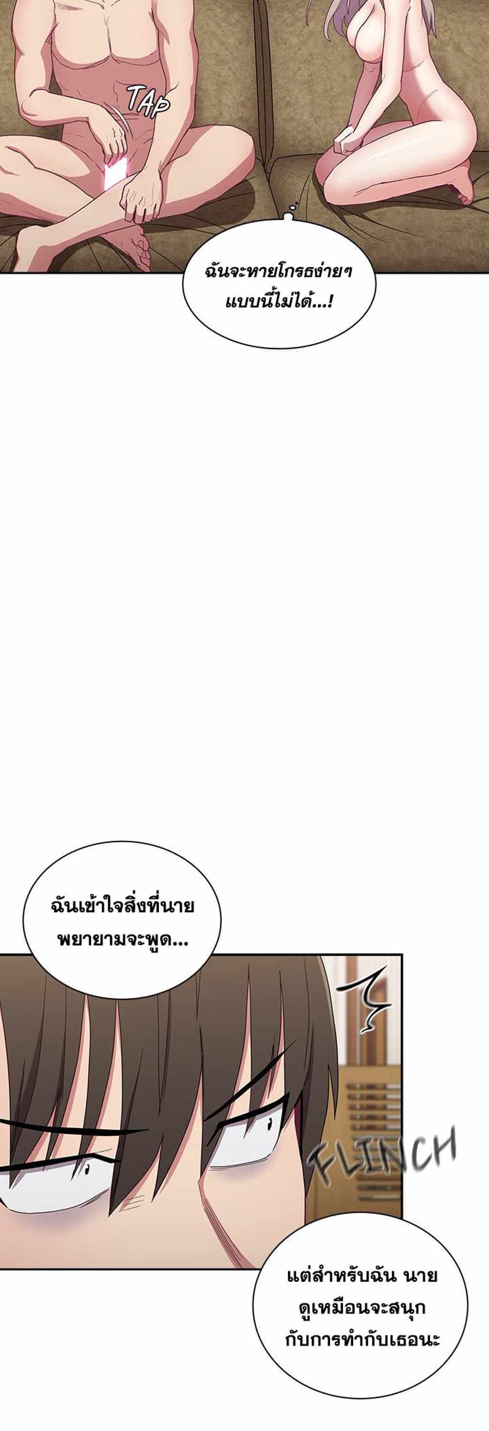 Maid Rehabilitation แปลไทย