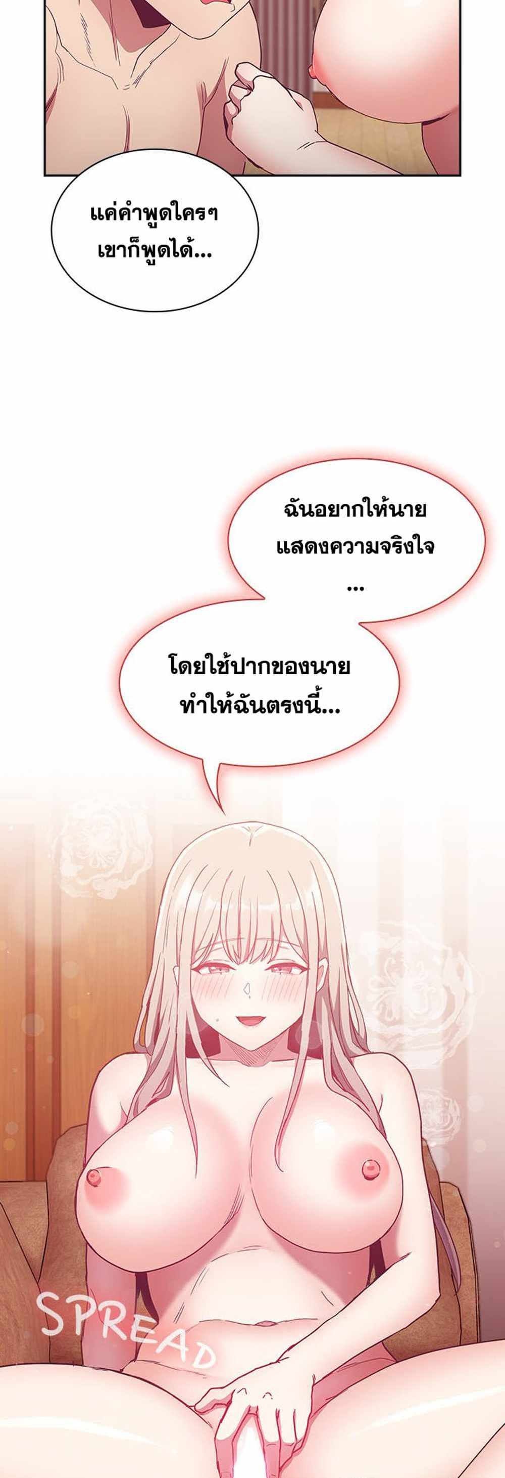 Maid Rehabilitation แปลไทย