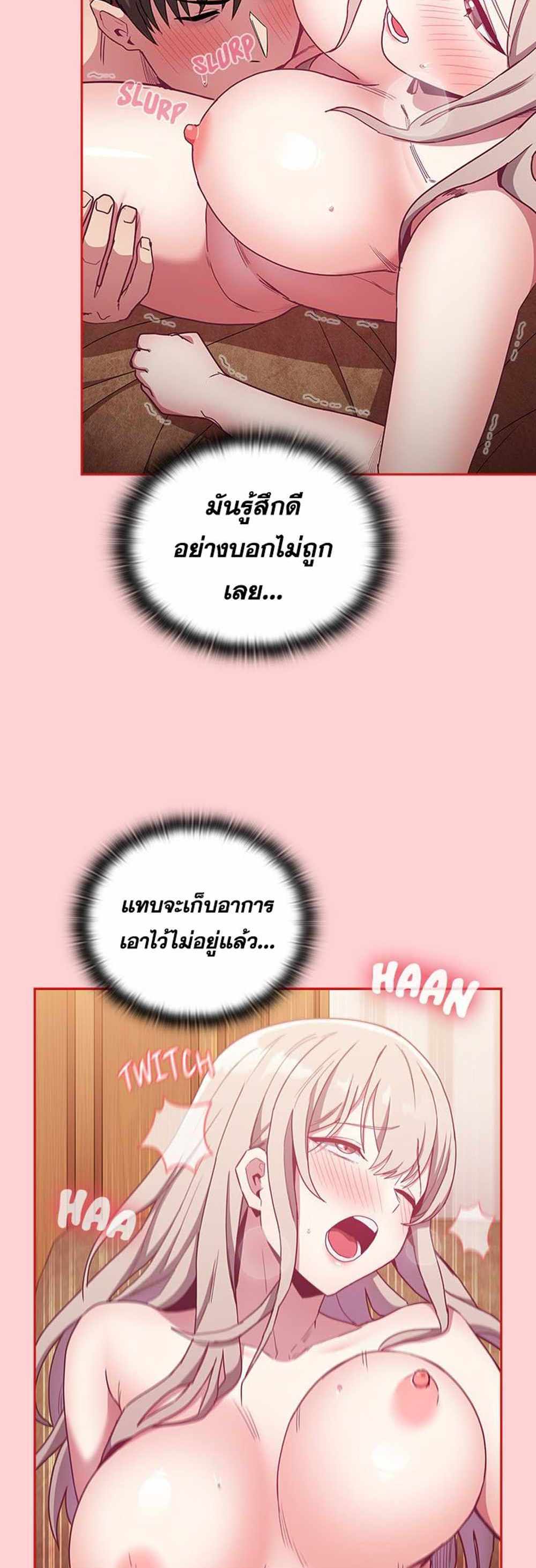 Maid Rehabilitation แปลไทย