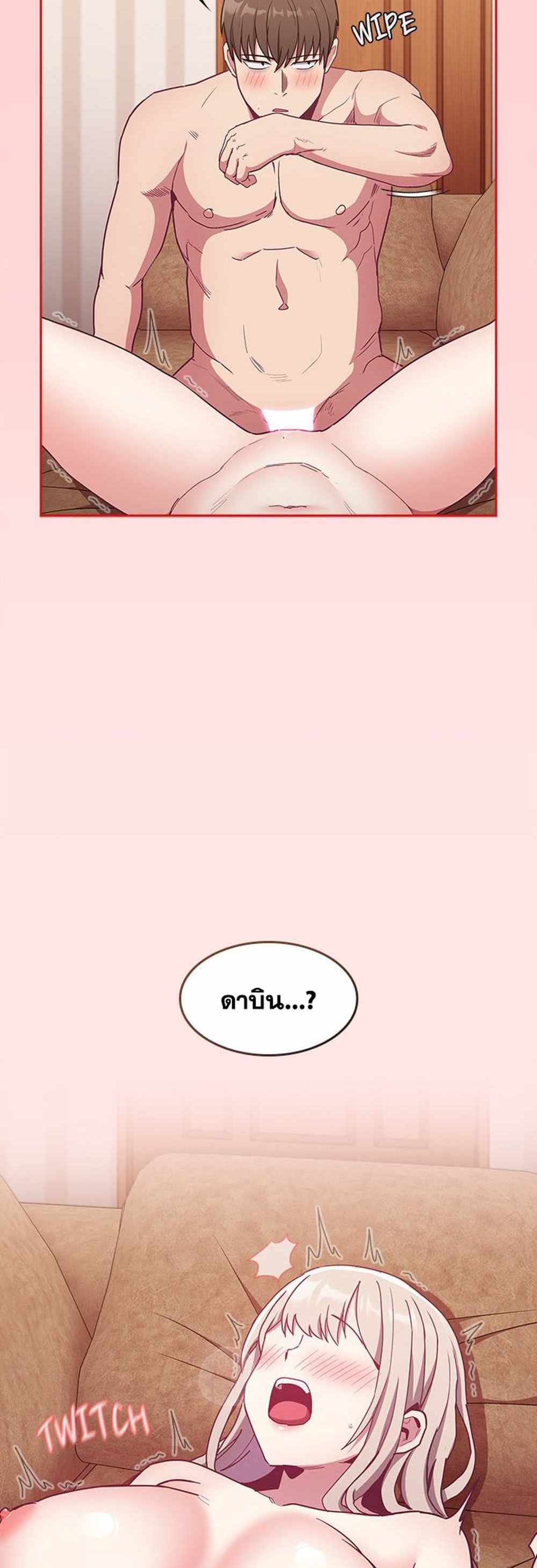 Maid Rehabilitation แปลไทย